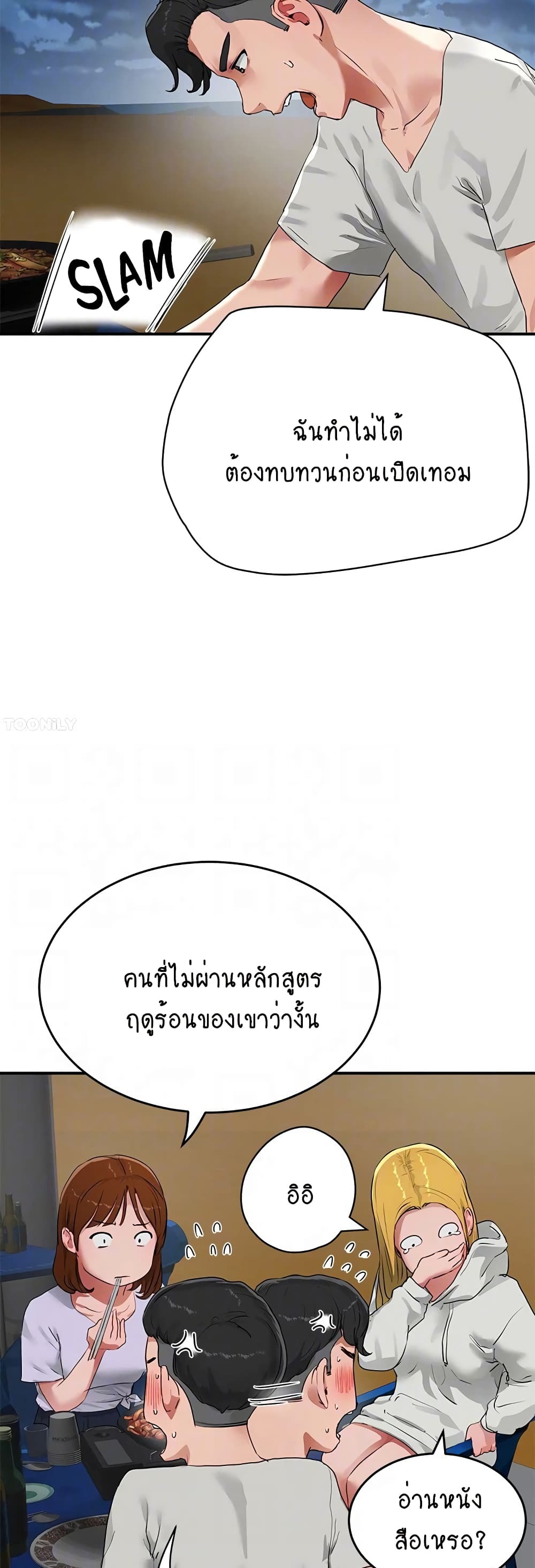 In the Summer page 16