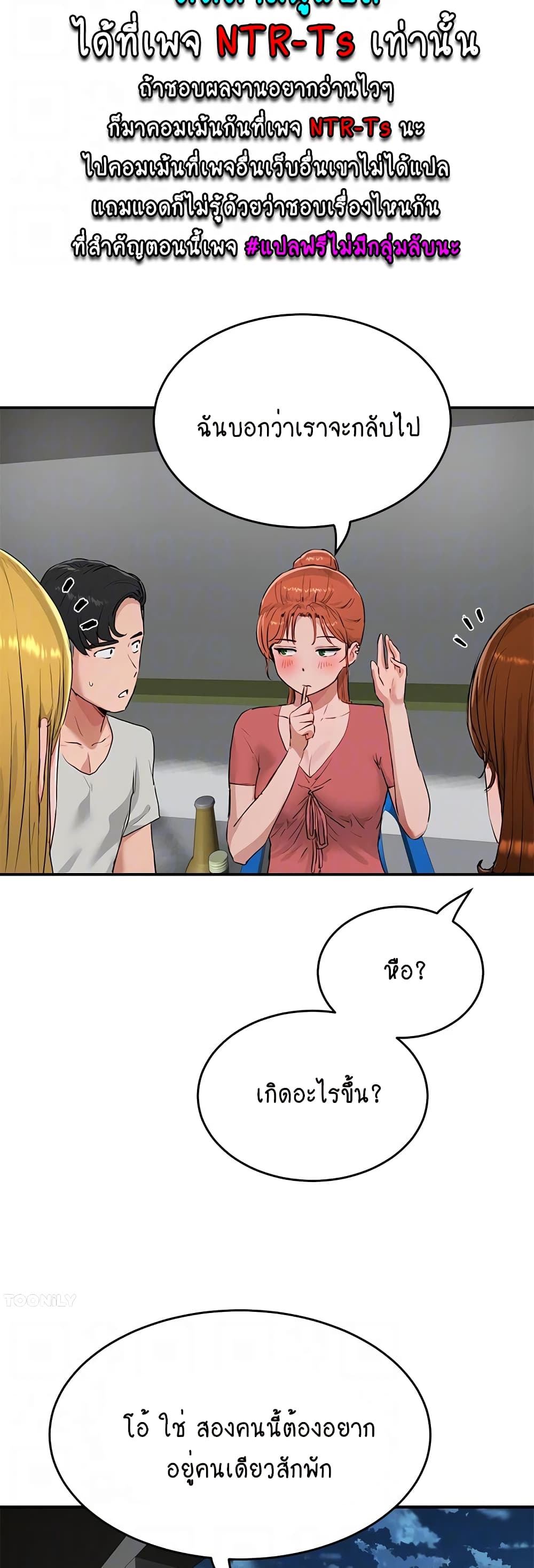 In the Summer page 18