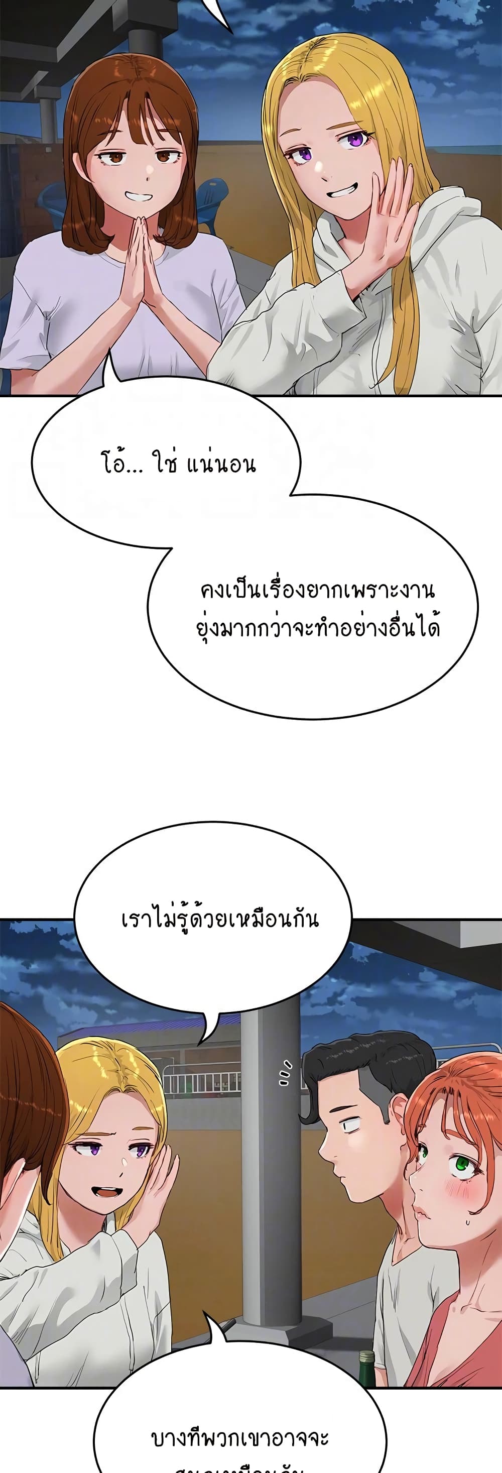 In the Summer page 19
