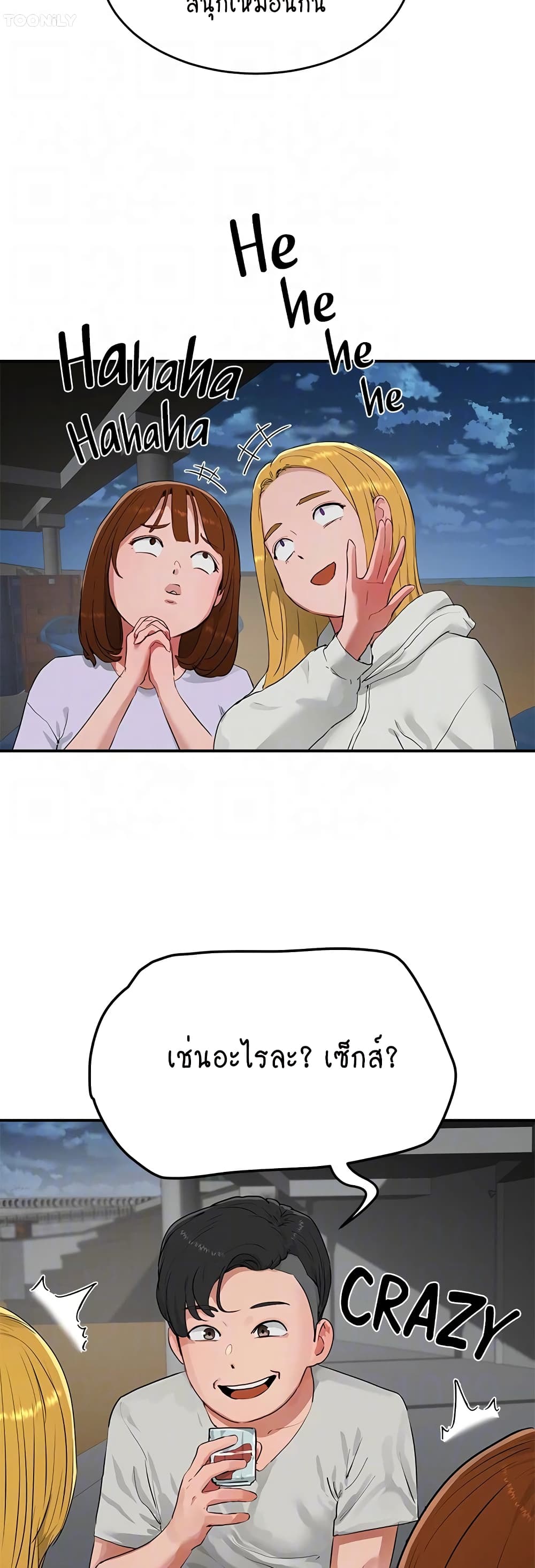 In the Summer page 20