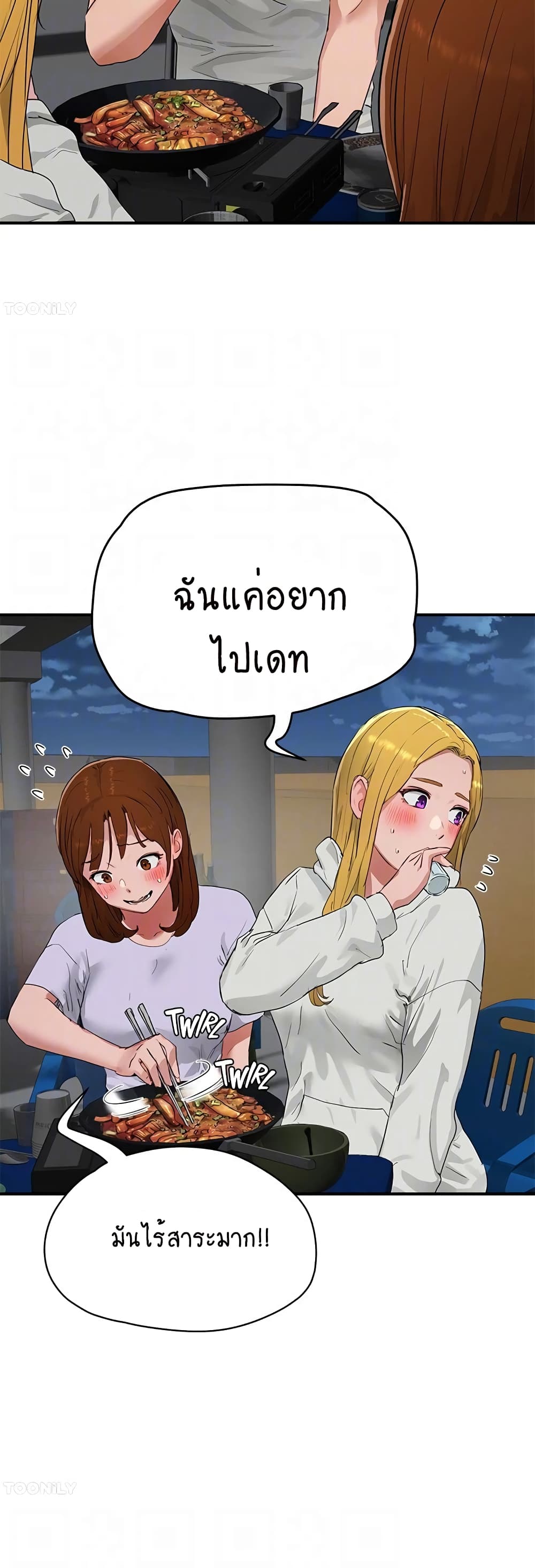 In the Summer page 21