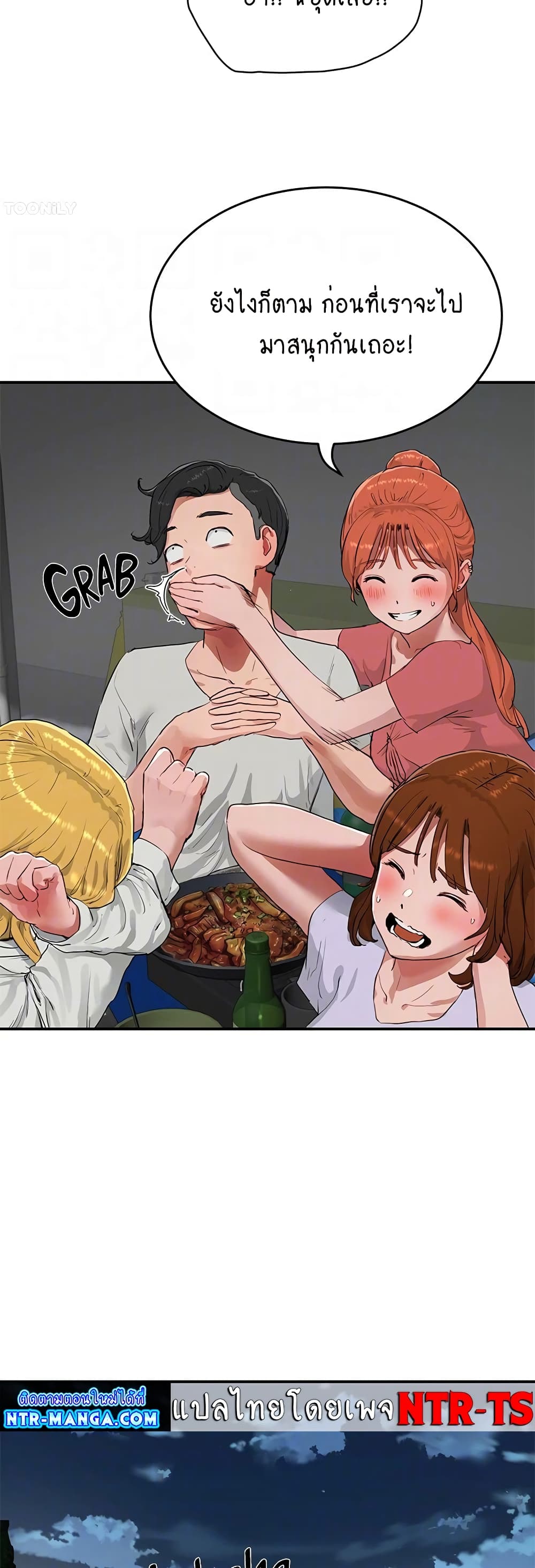 In the Summer page 23