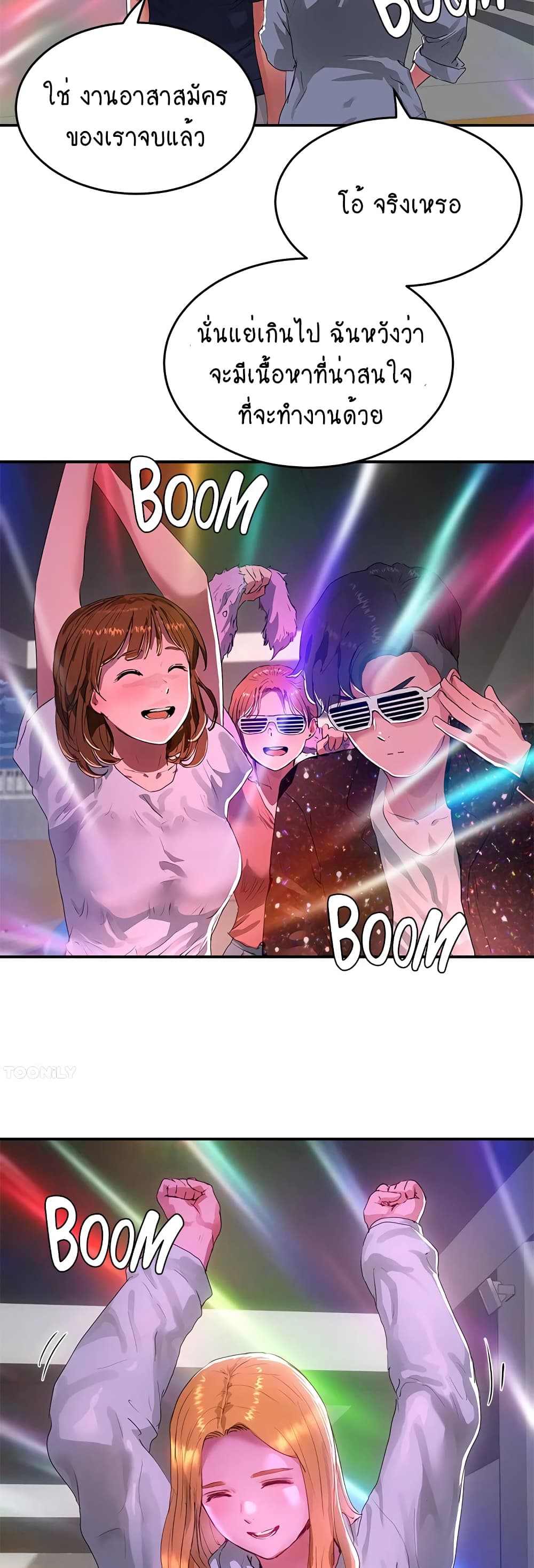 In the Summer page 26