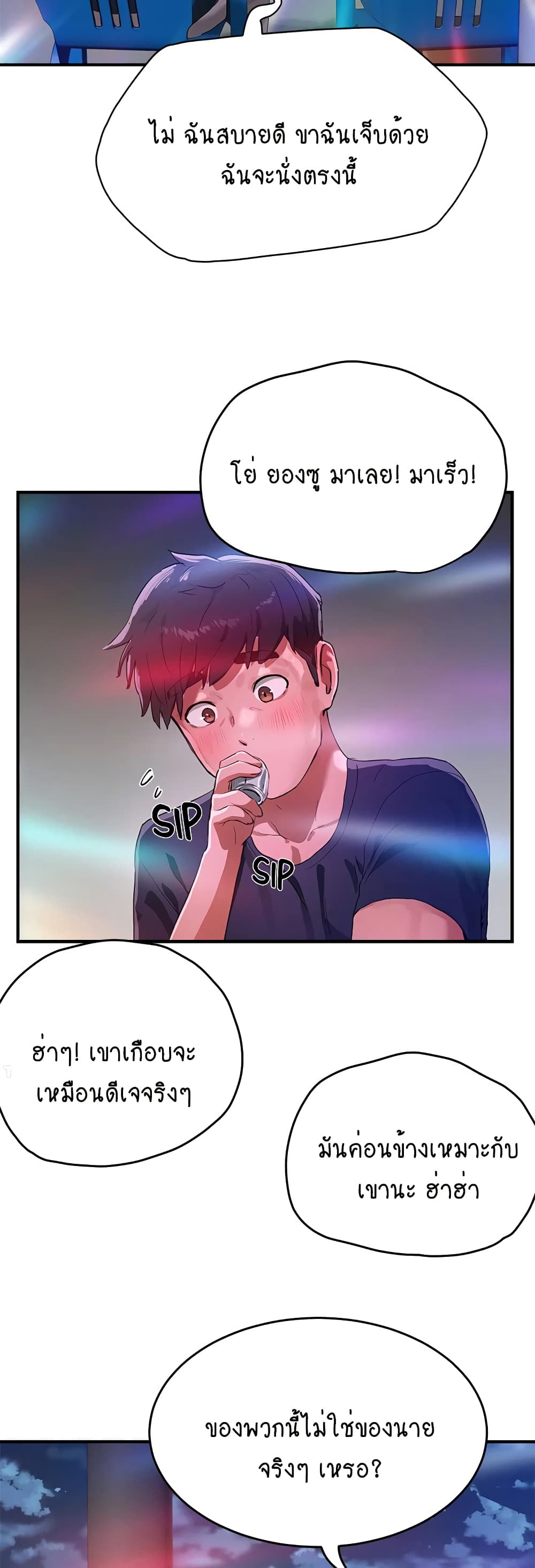 In the Summer page 28