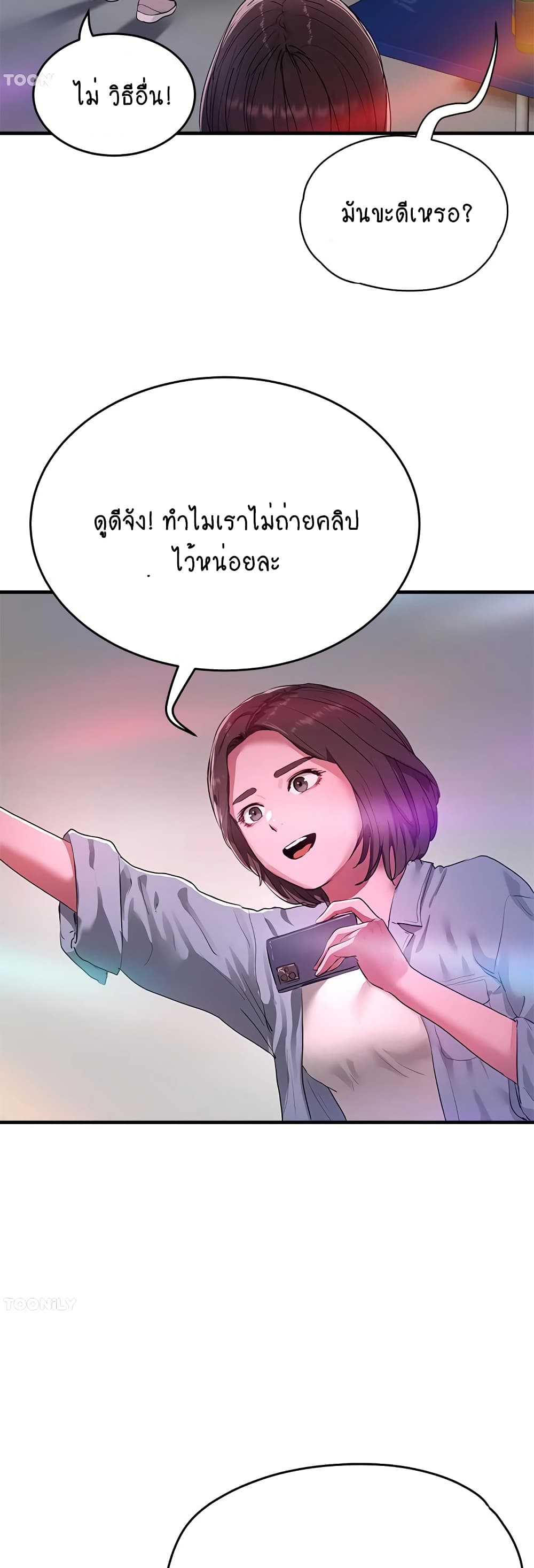 In the Summer page 31