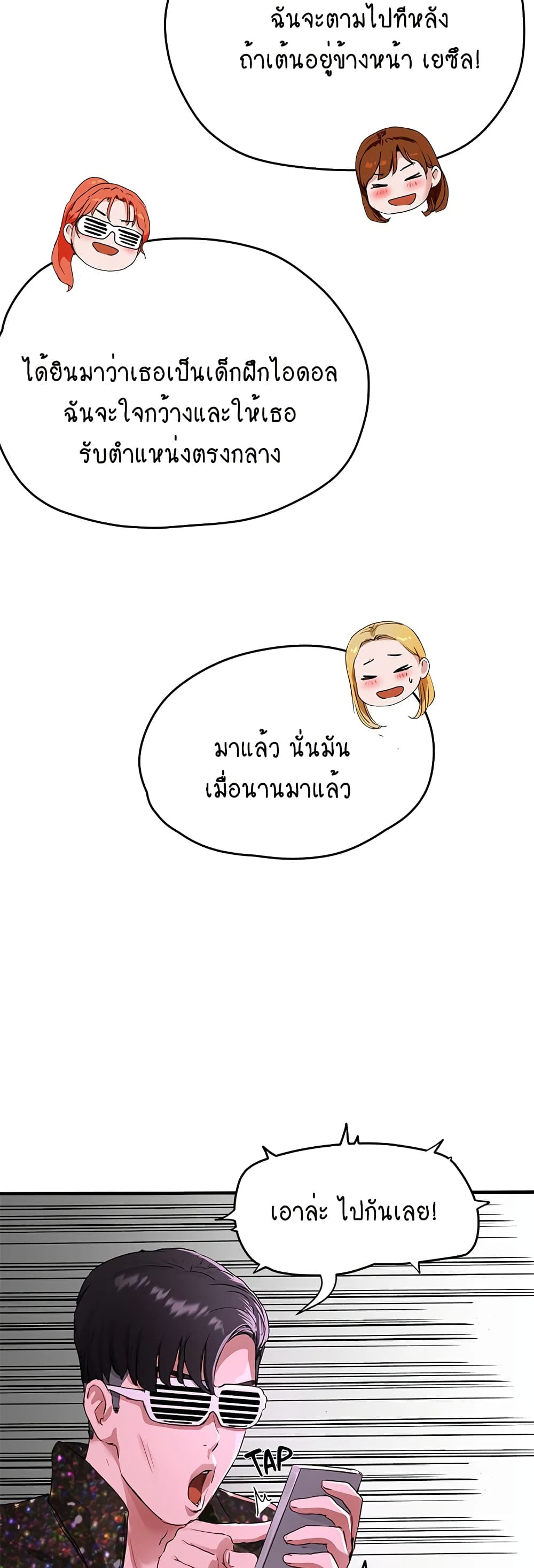 In the Summer page 32