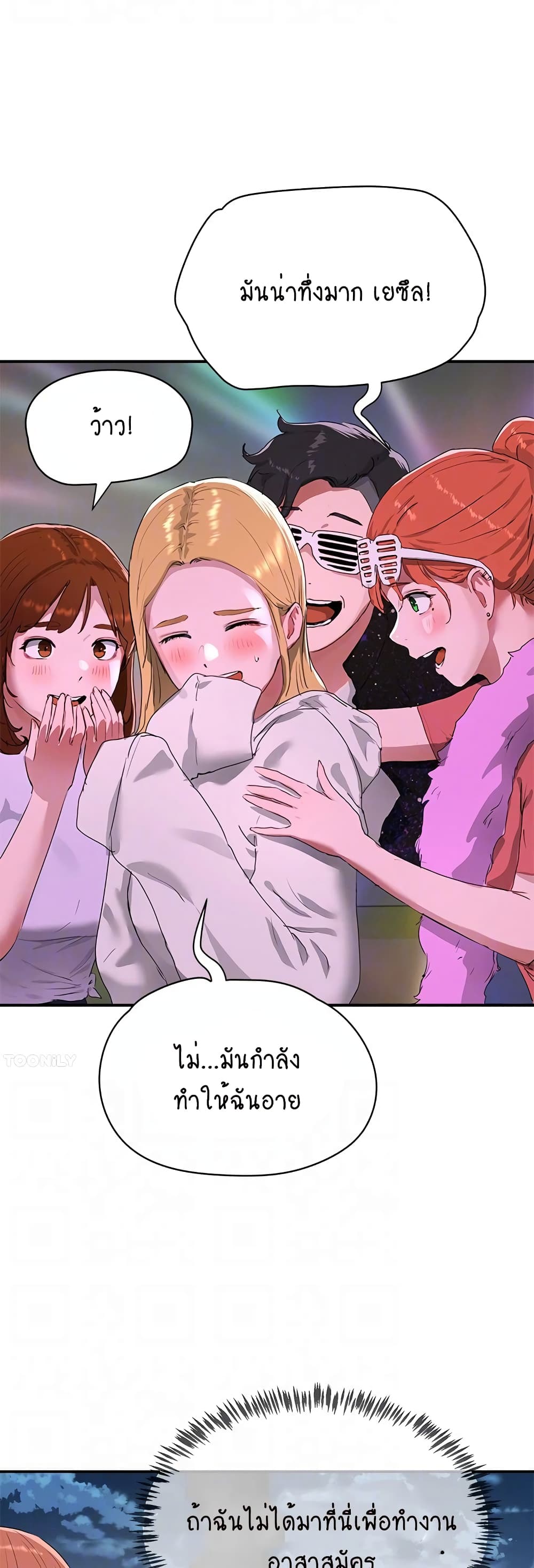 In the Summer page 40