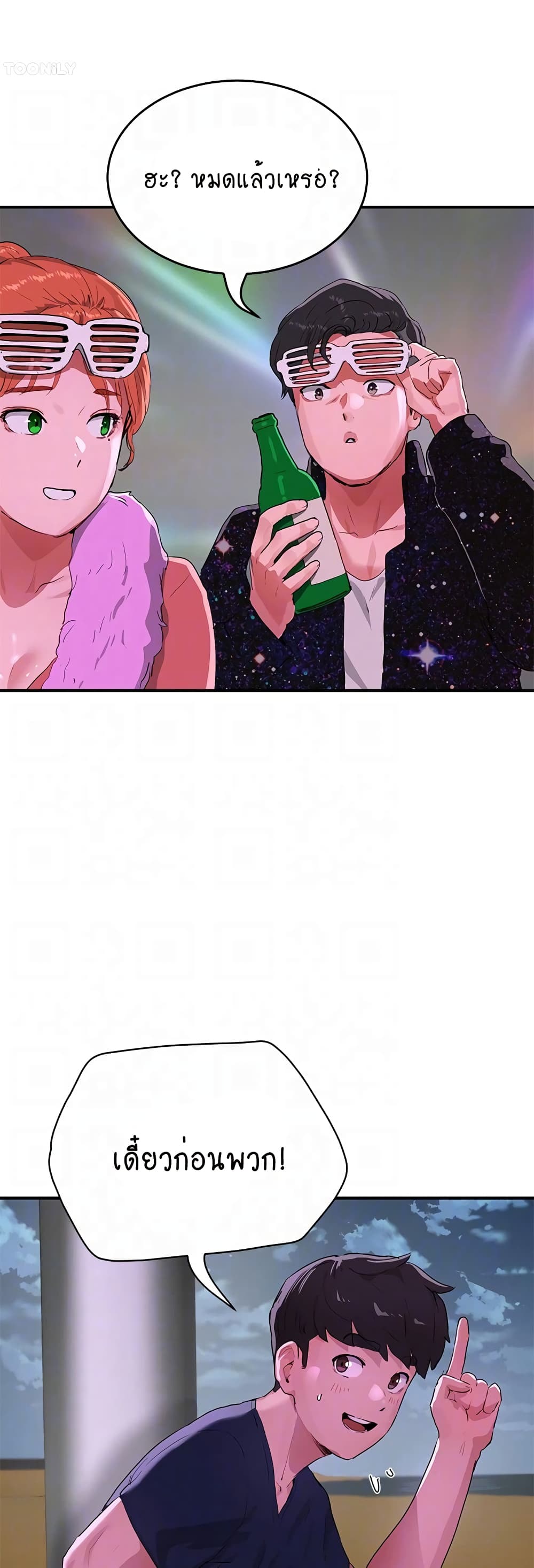 In the Summer page 43