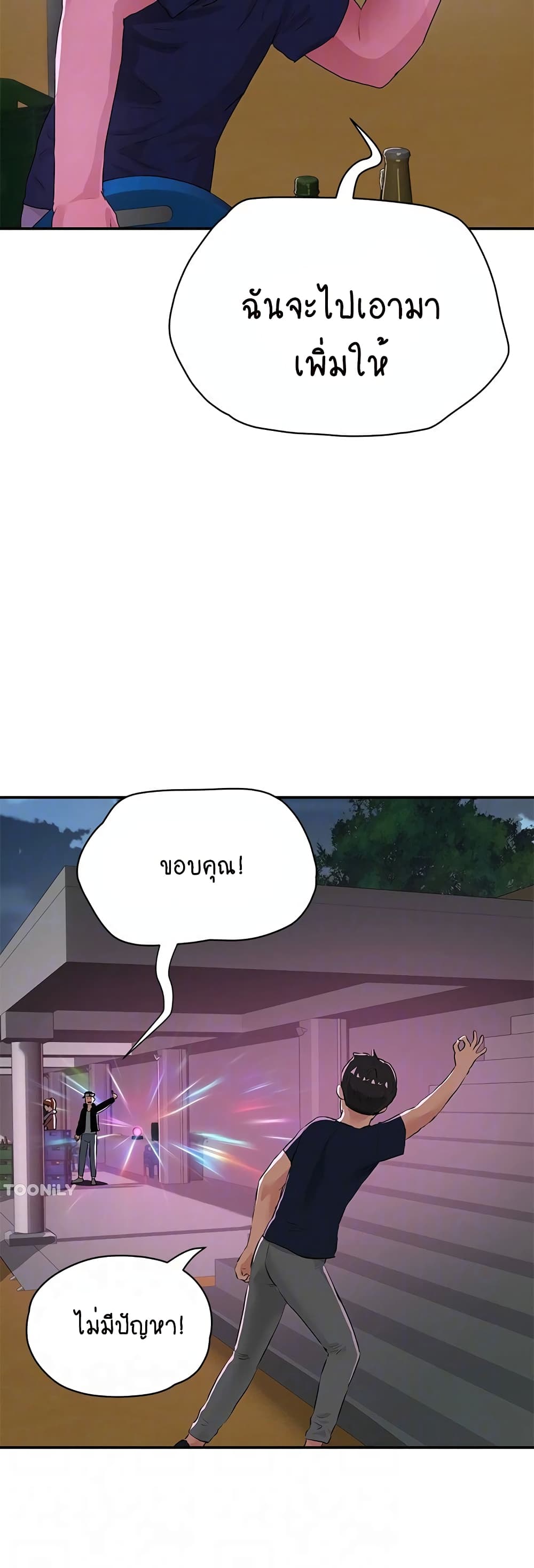 In the Summer page 44