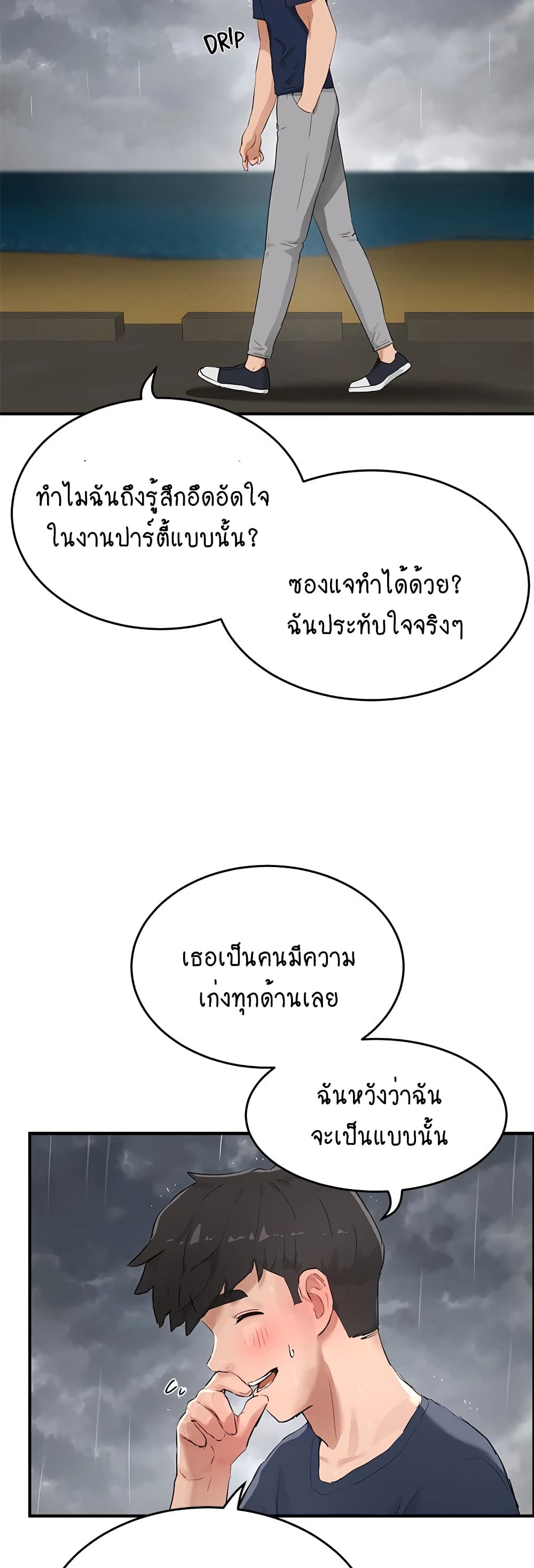In the Summer page 46
