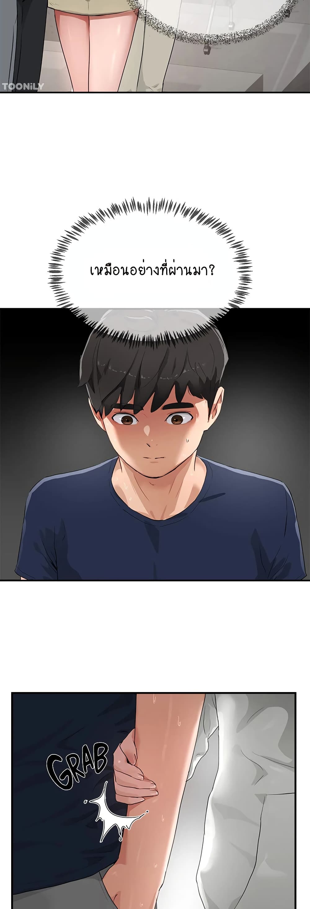 In the Summer page 49