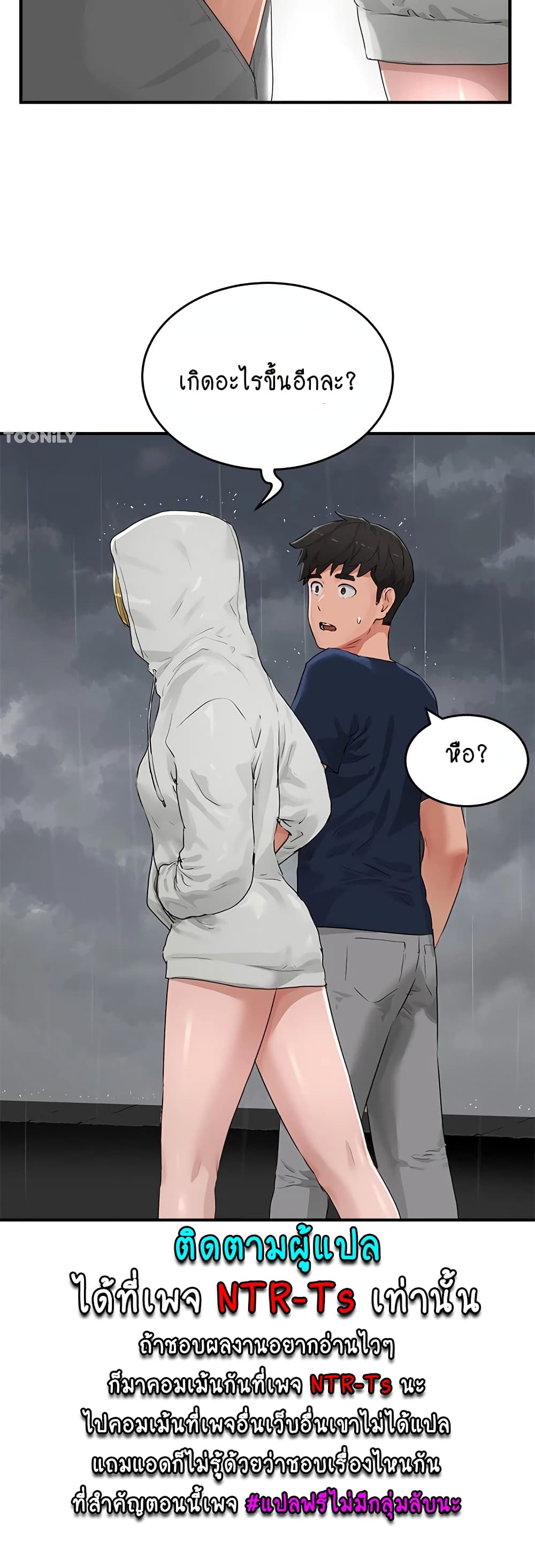 In the Summer page 50