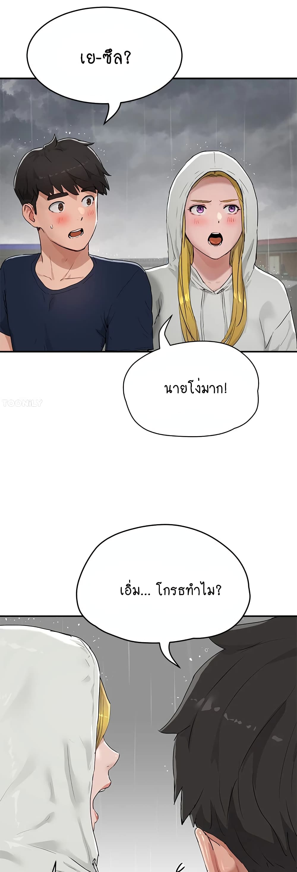 In the Summer page 51