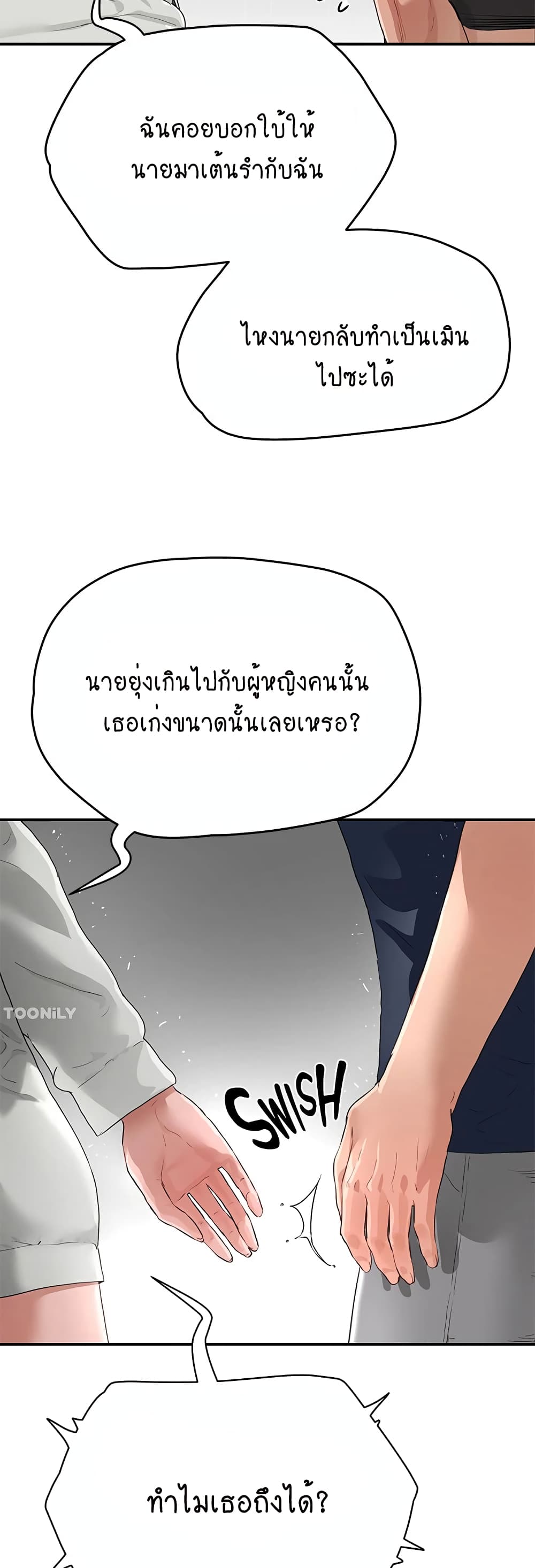 In the Summer page 52