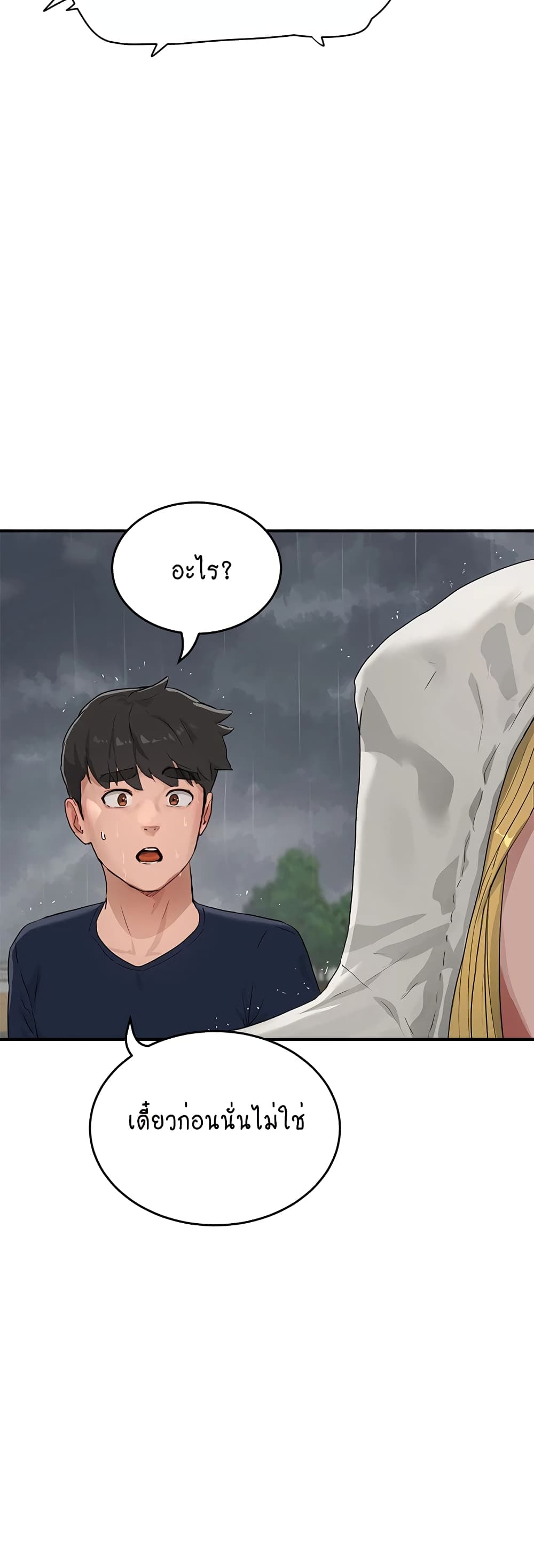 In the Summer page 53
