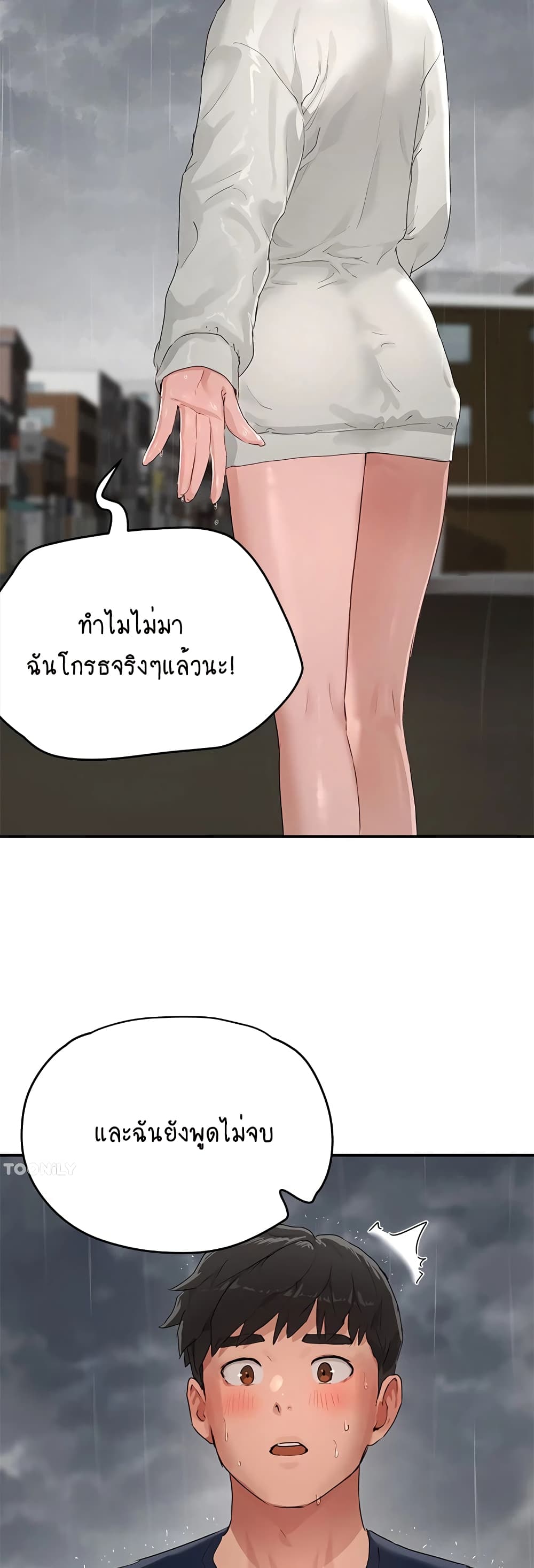 In the Summer page 56
