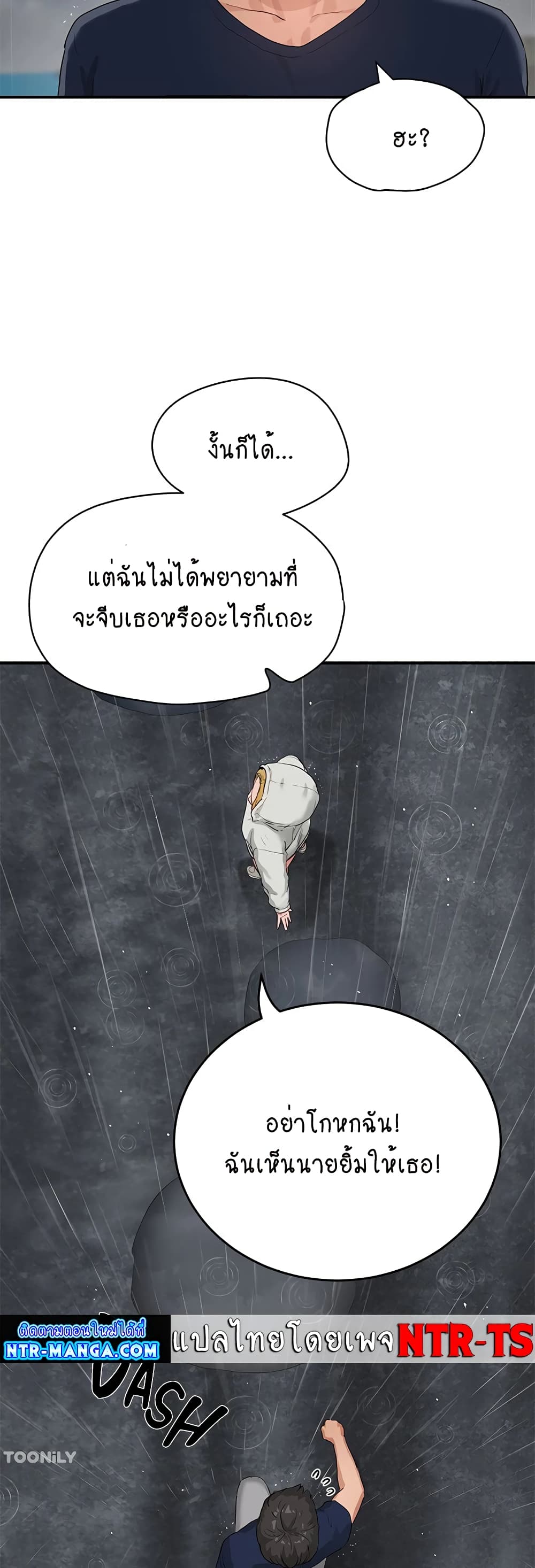 In the Summer page 57