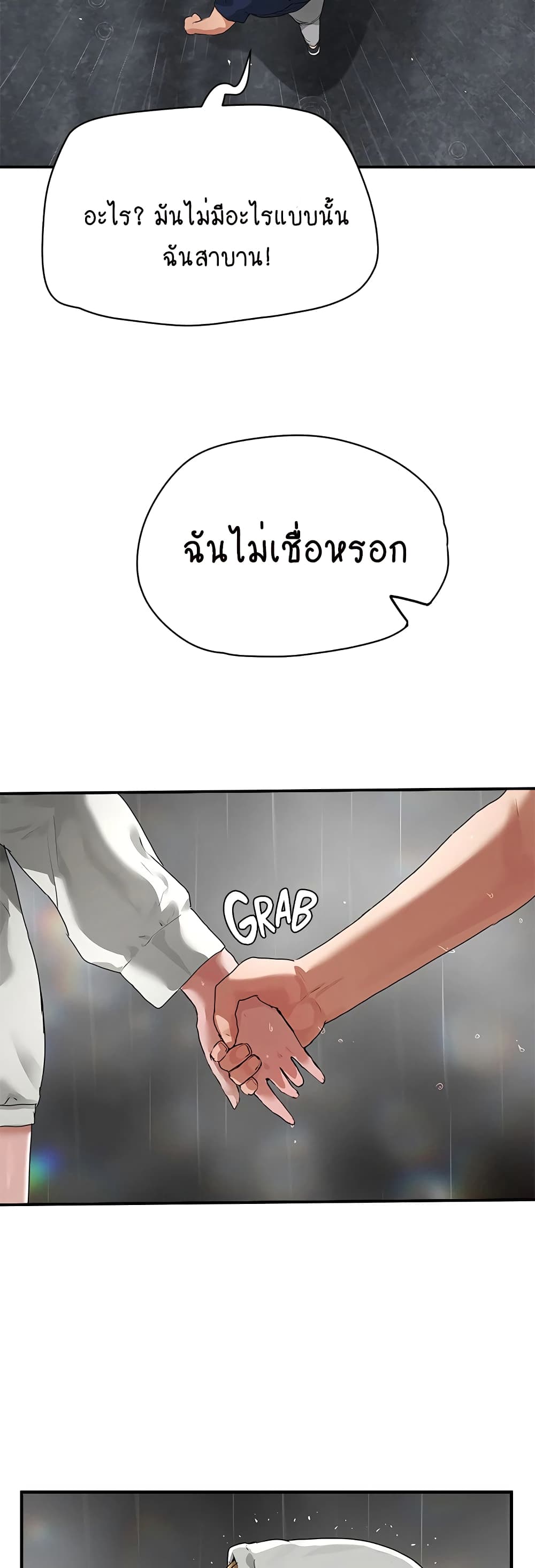 In the Summer page 58