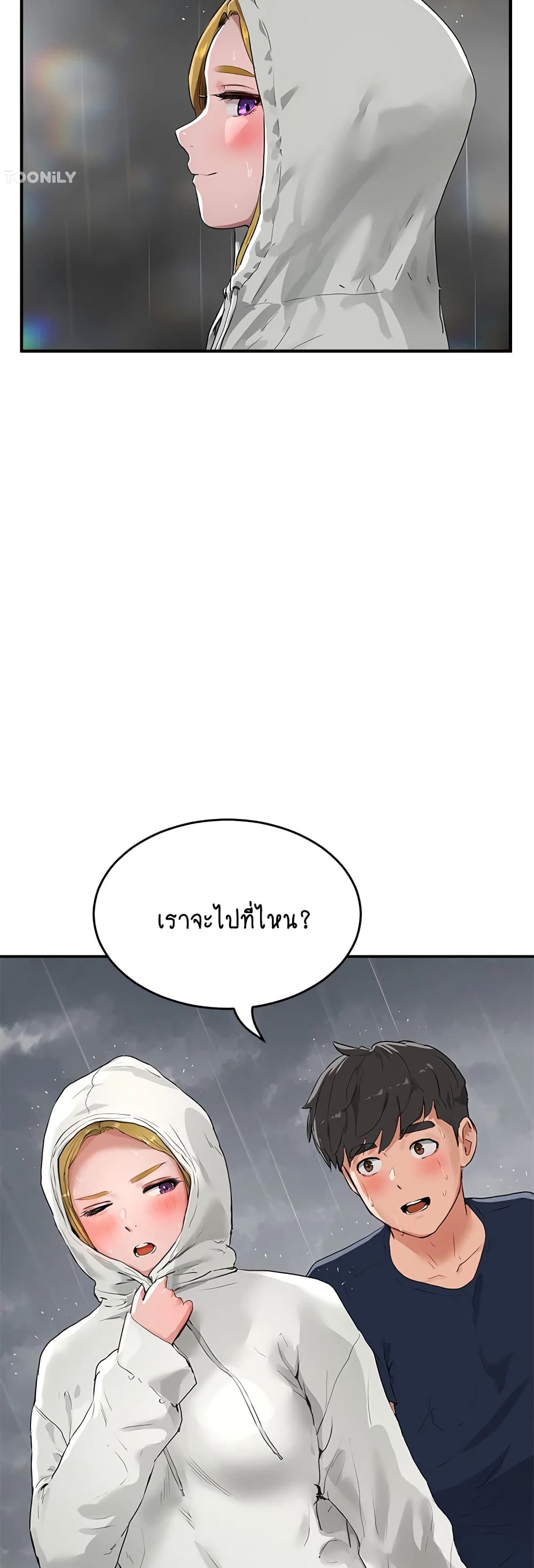In the Summer page 59