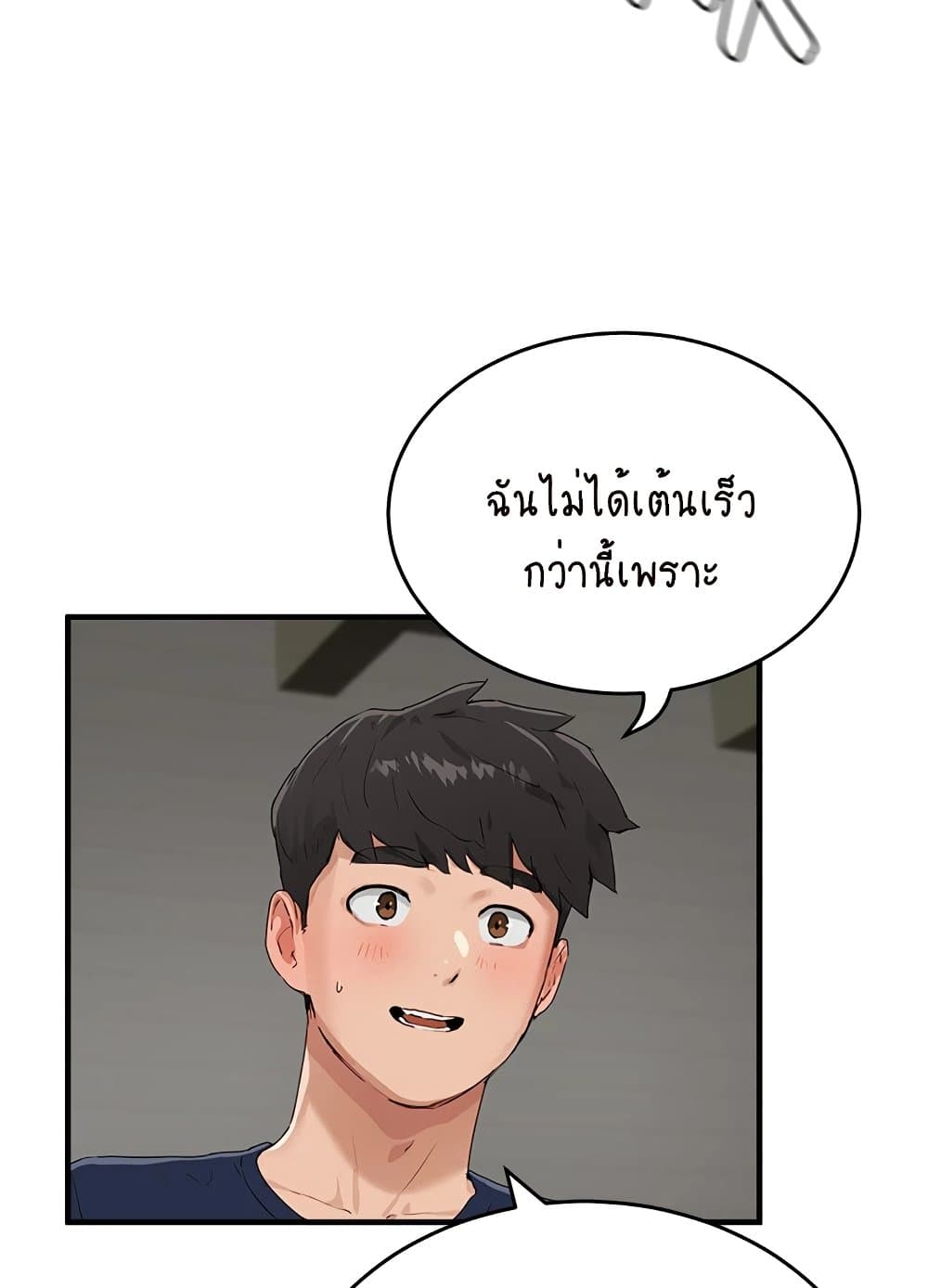 In the Summer page 4