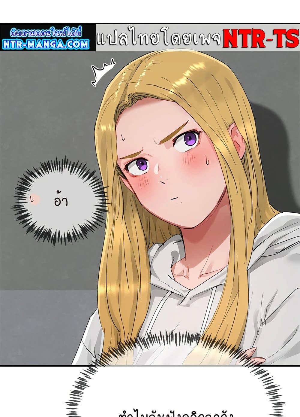 In the Summer page 7