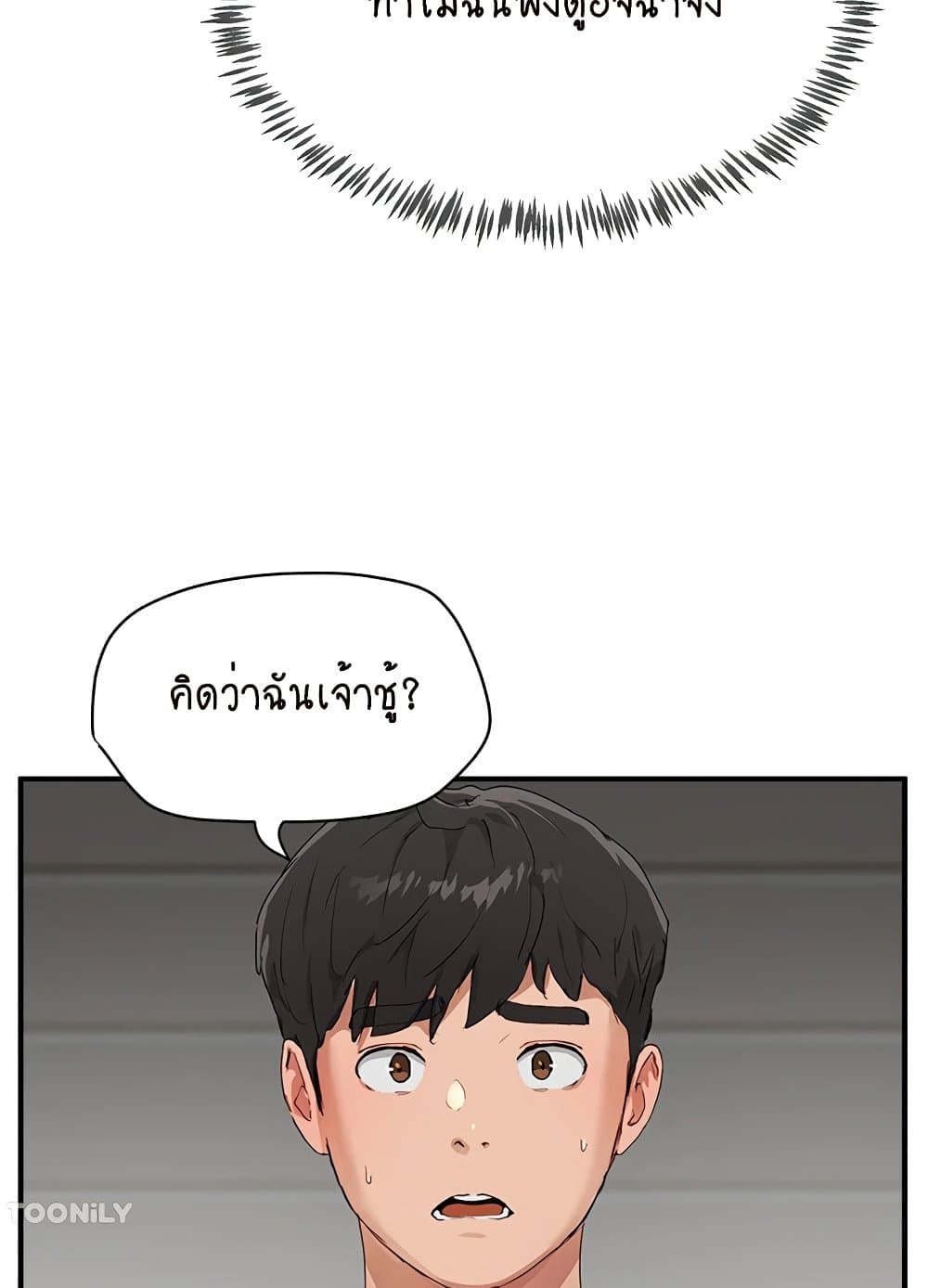 In the Summer page 8