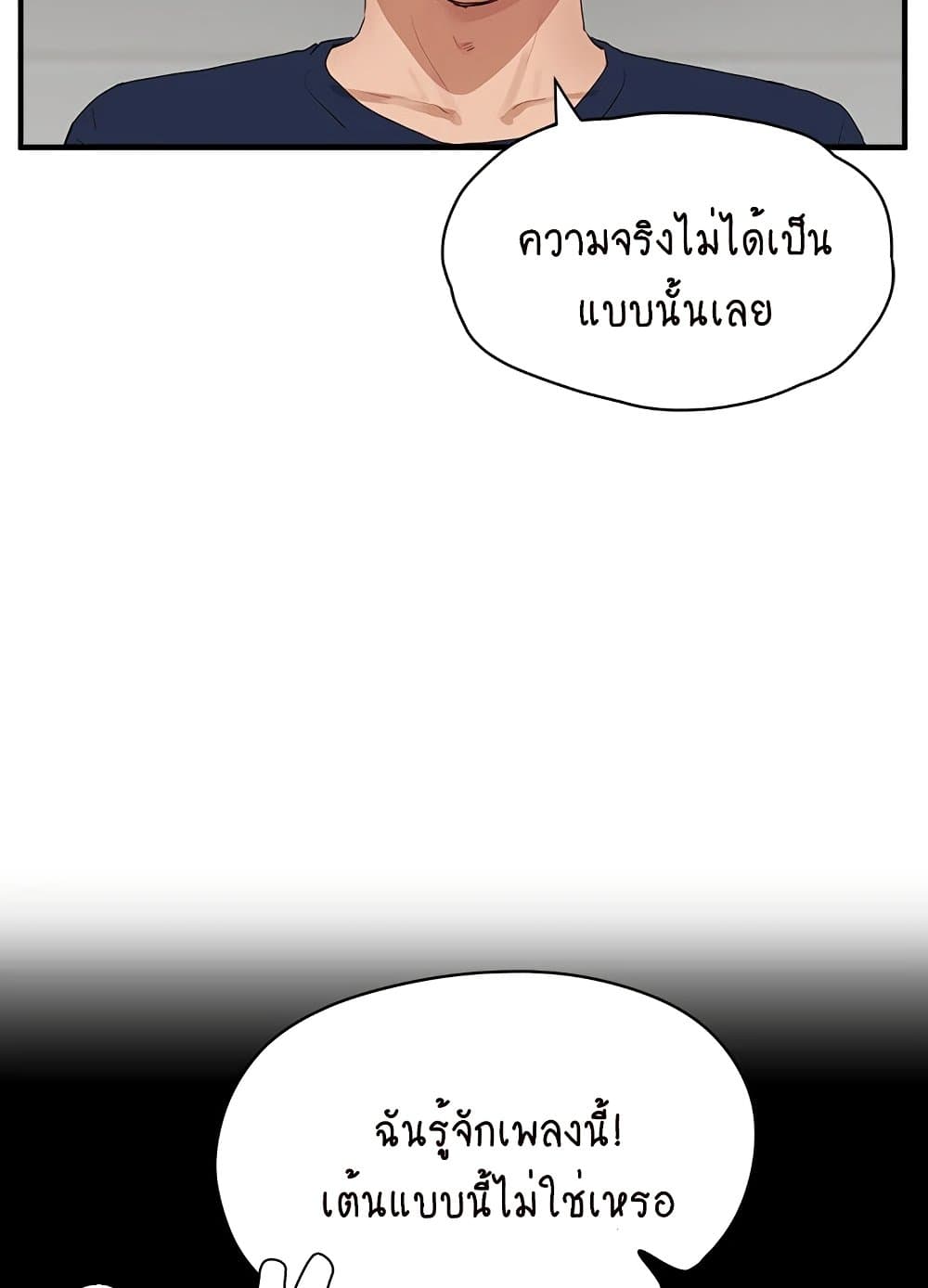 In the Summer page 9