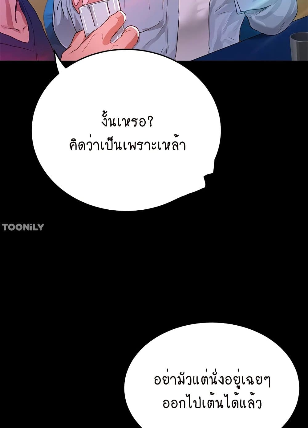 In the Summer page 13