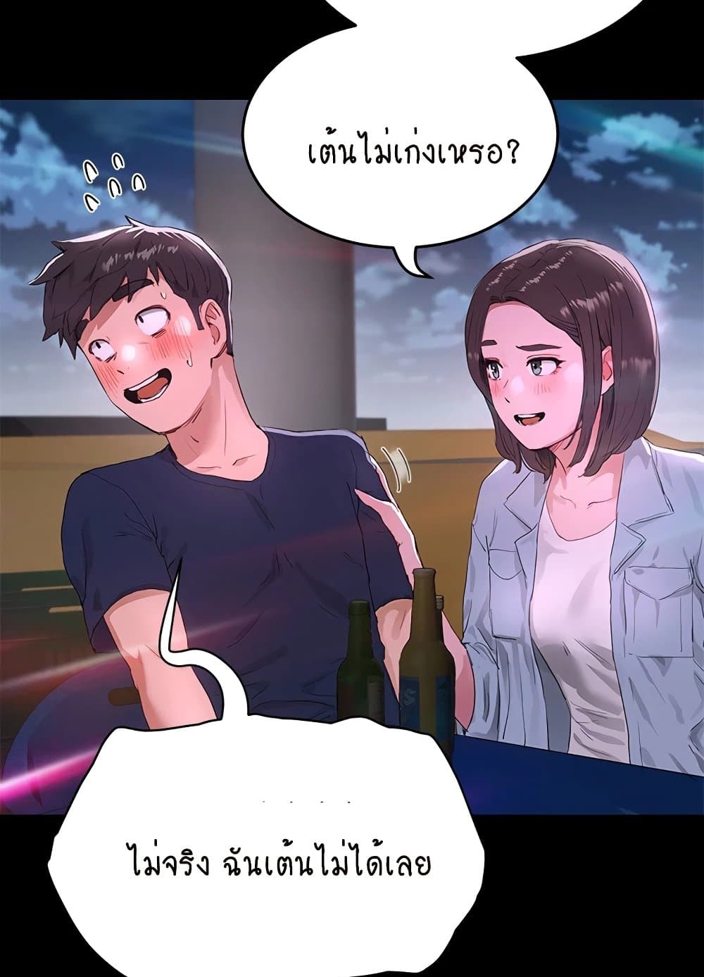 In the Summer page 14