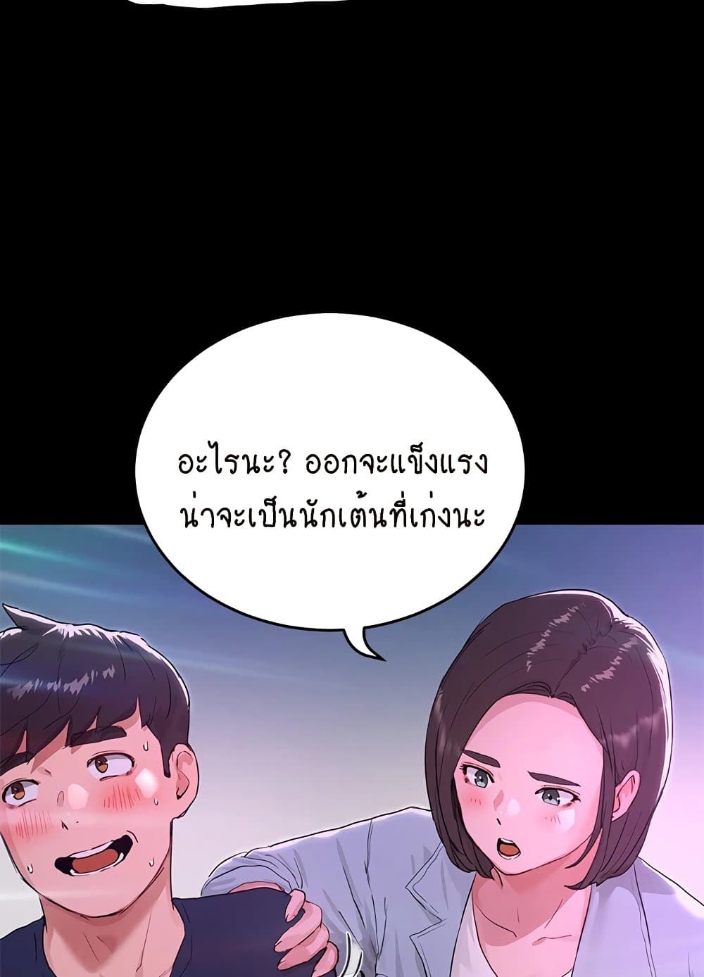 In the Summer page 15