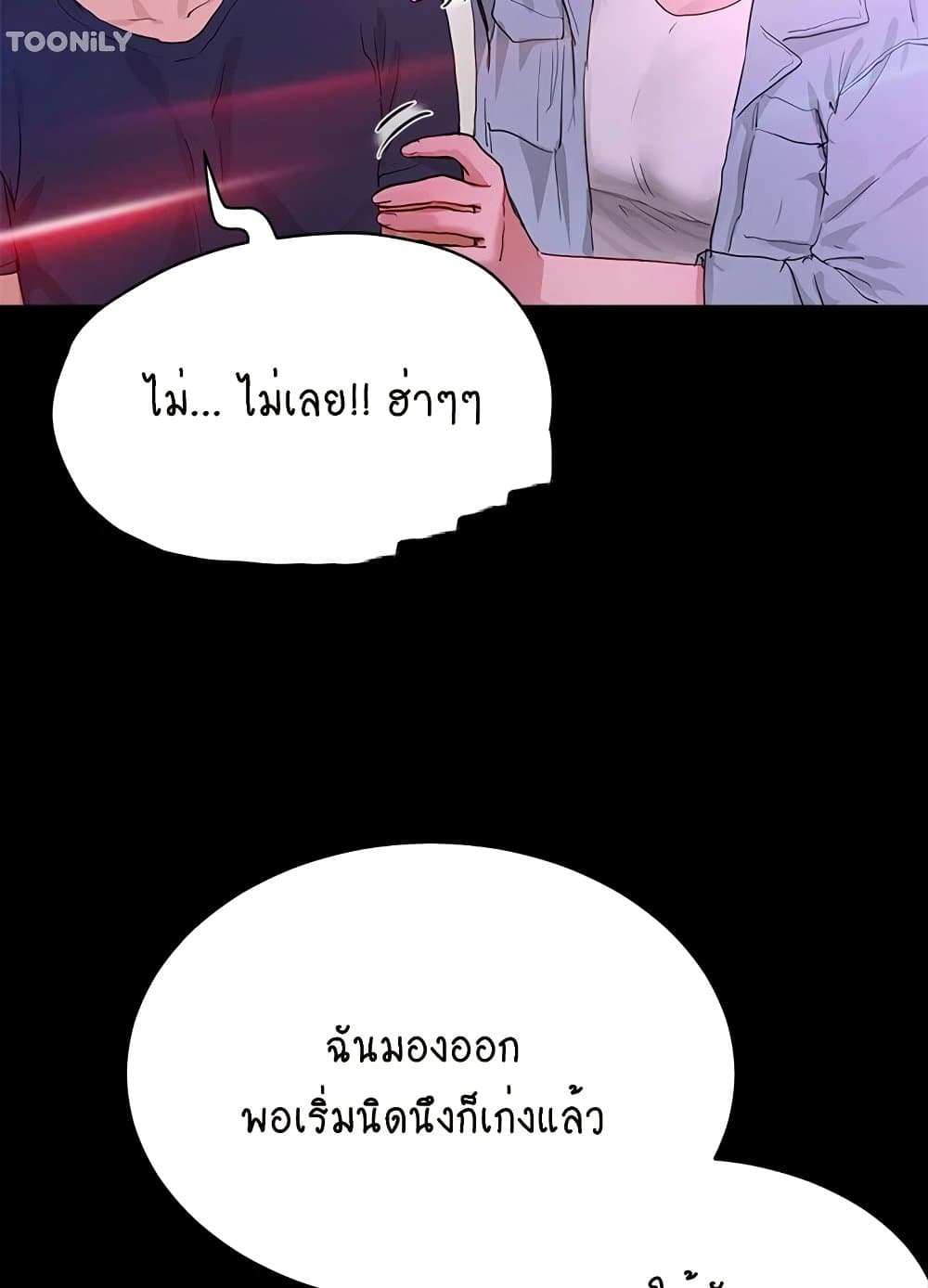 In the Summer page 16