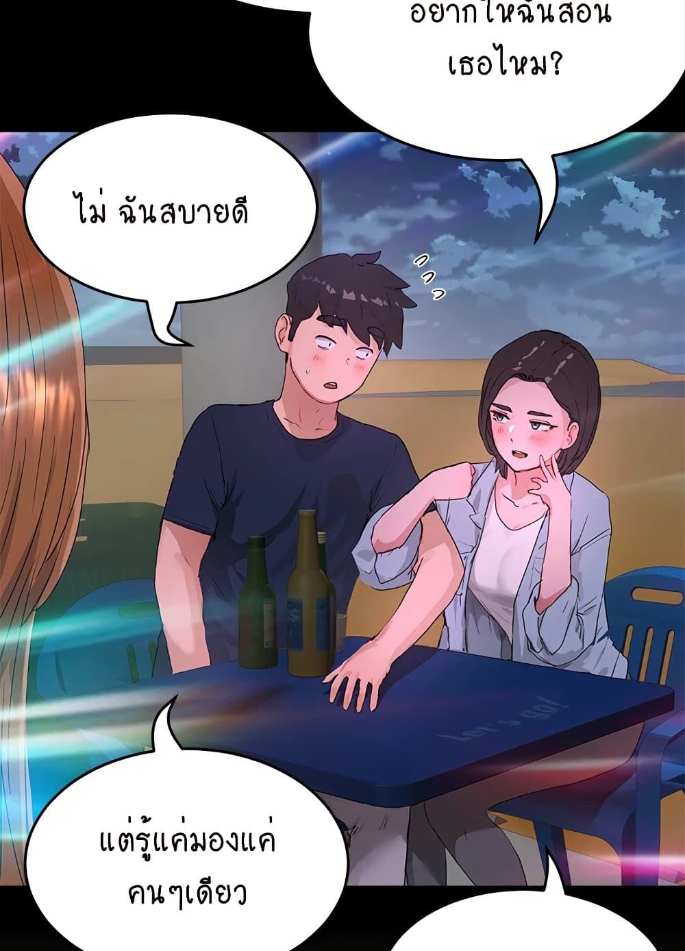 In the Summer page 17