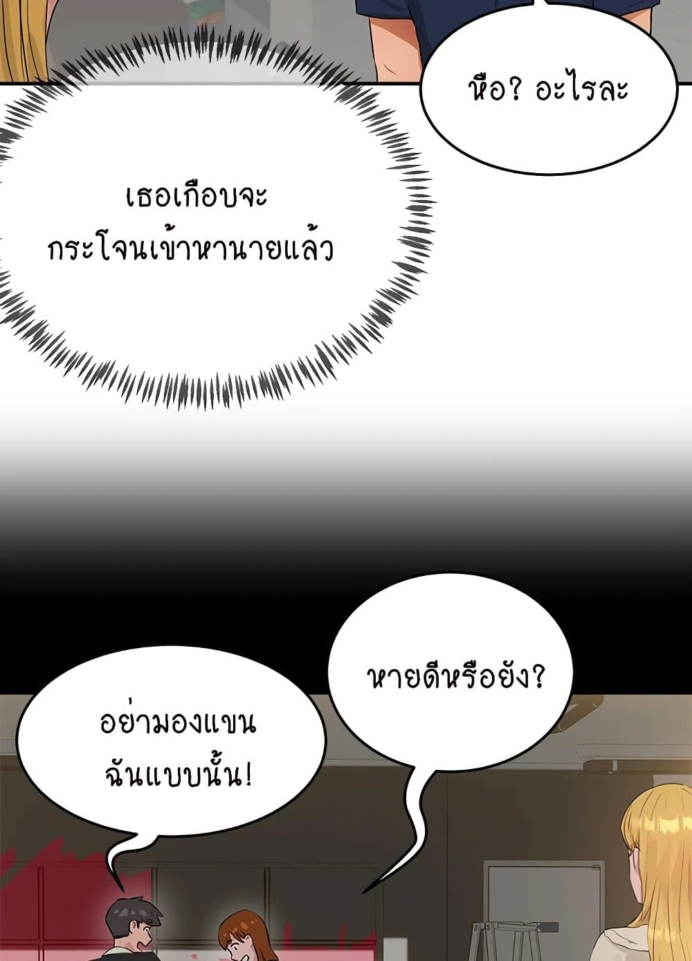 In the Summer page 19