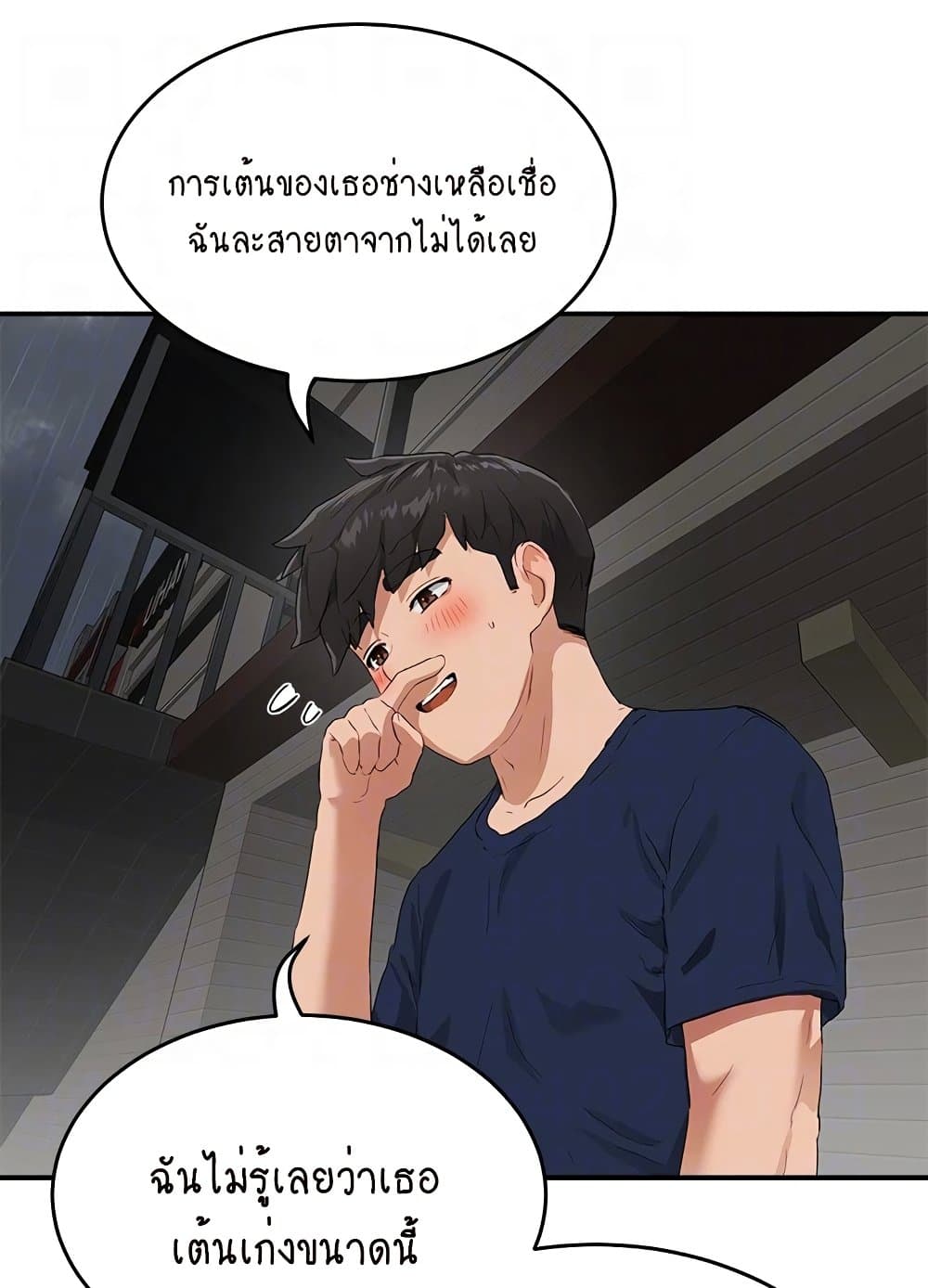 In the Summer page 25