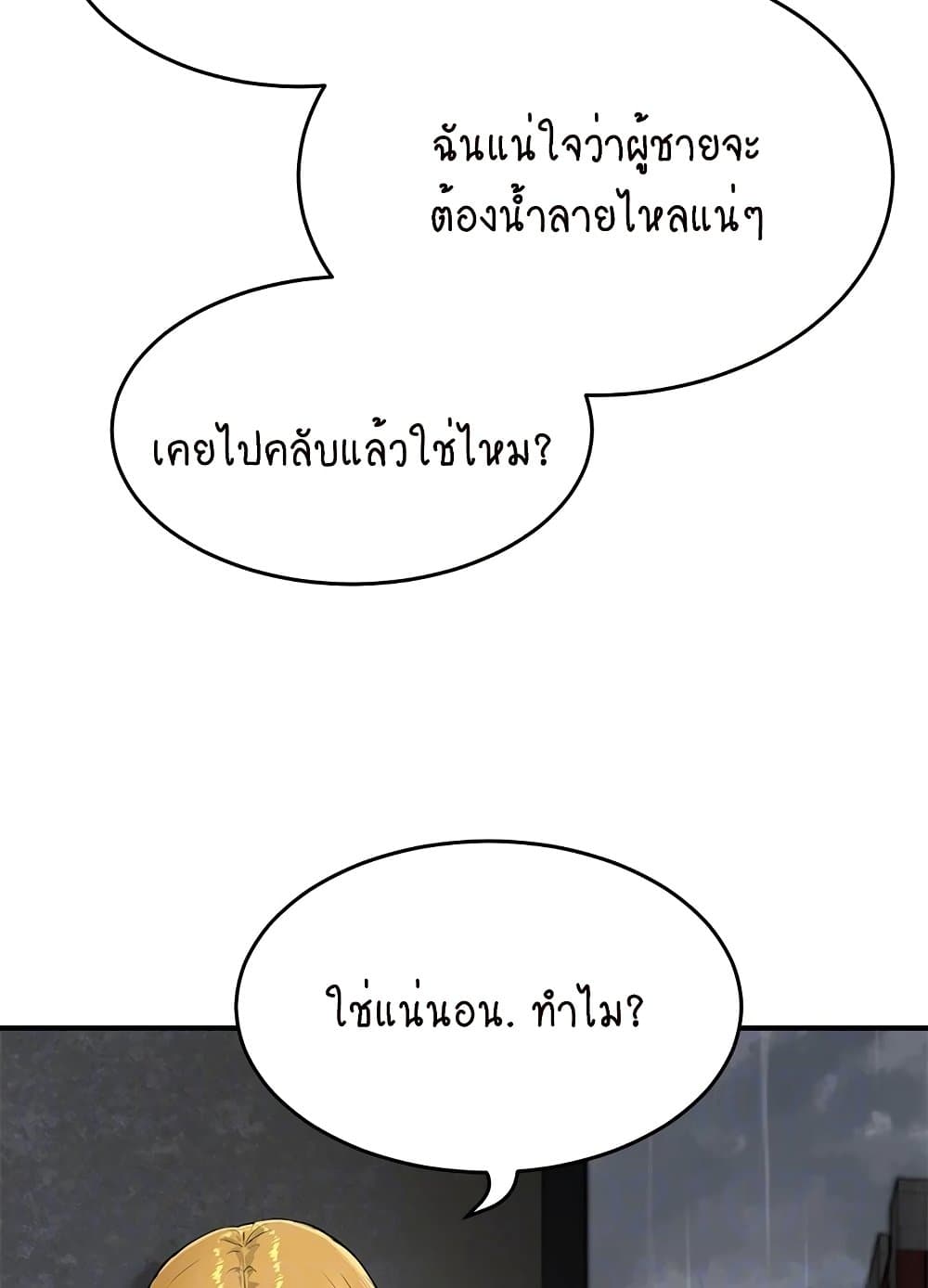 In the Summer page 26