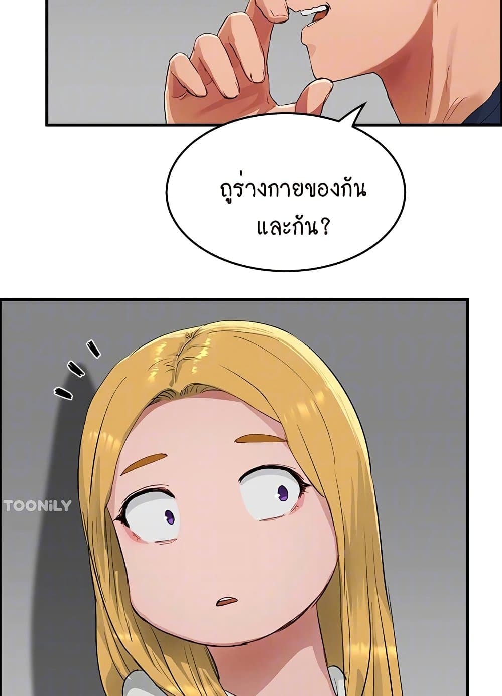 In the Summer page 29