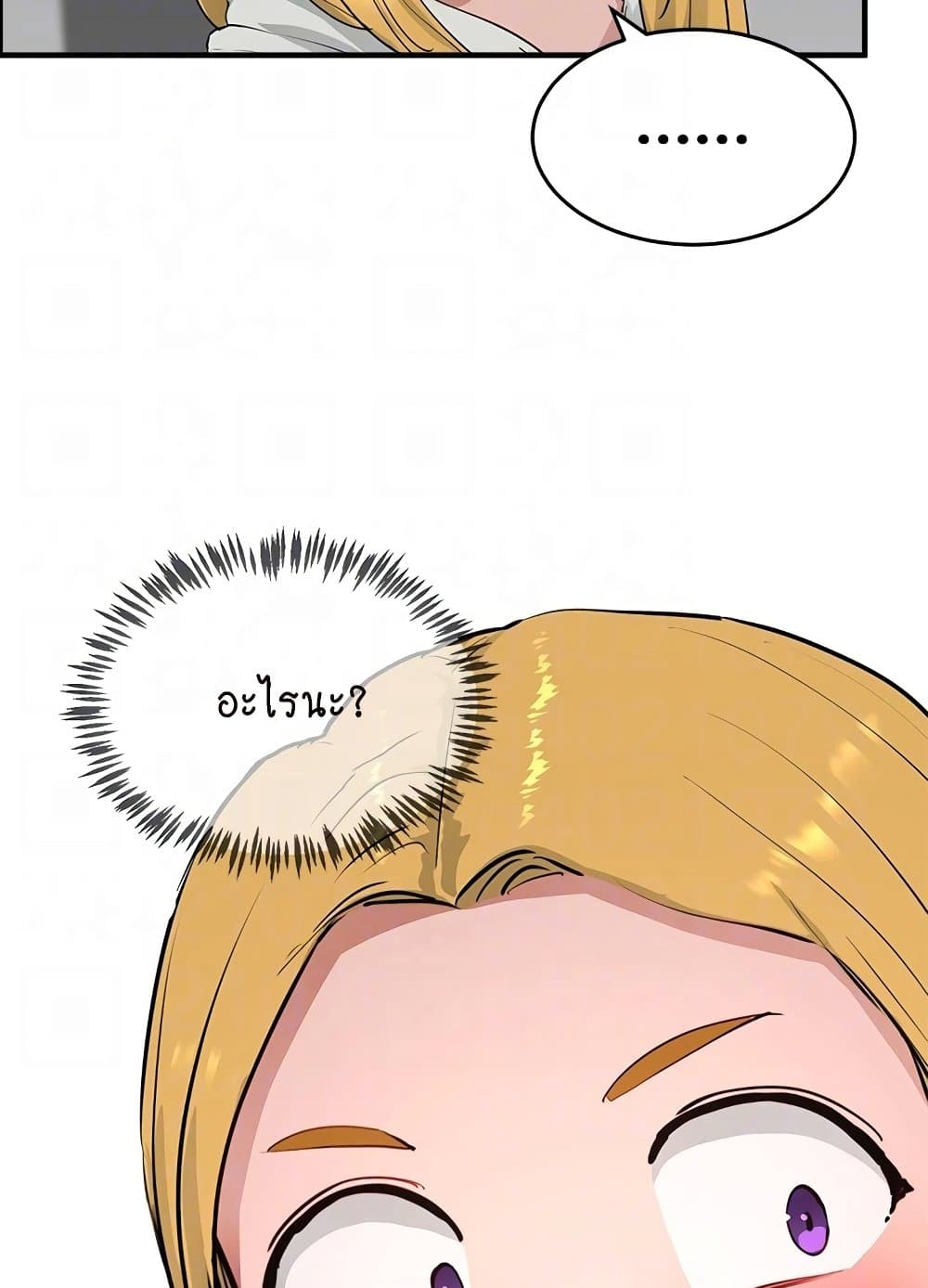 In the Summer page 30