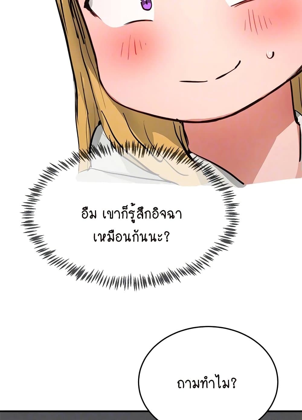 In the Summer page 31