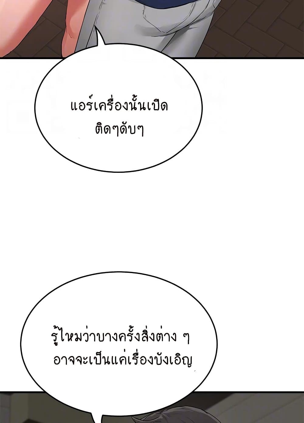 In the Summer page 39