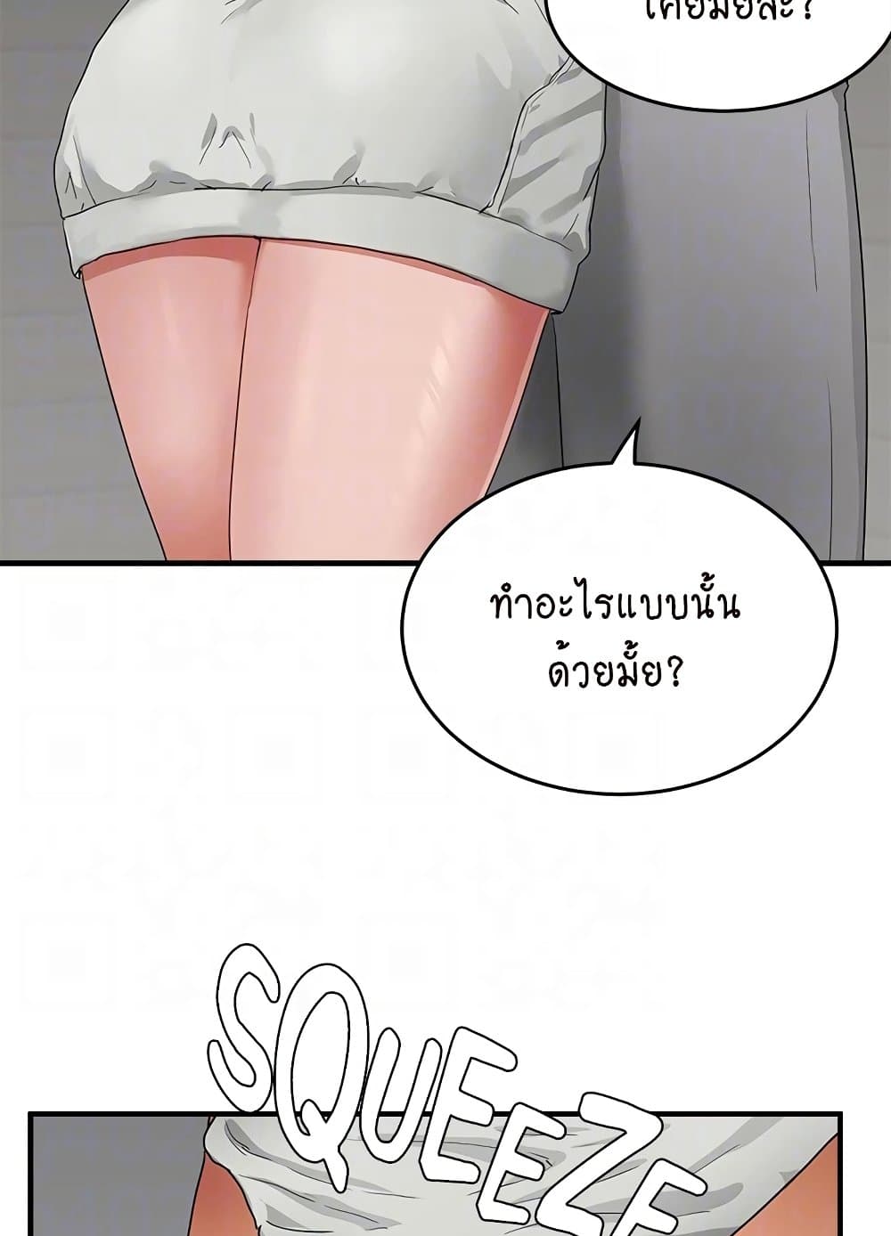 In the Summer page 41