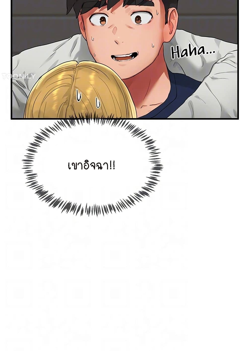 In the Summer page 43