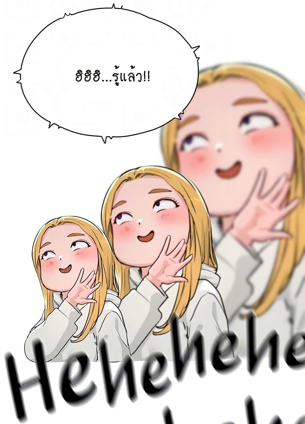 In the Summer page 44