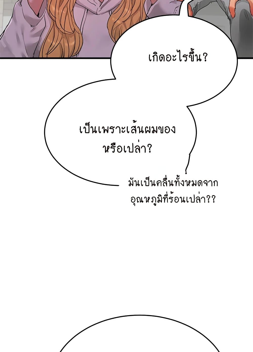 In the Summer page 57