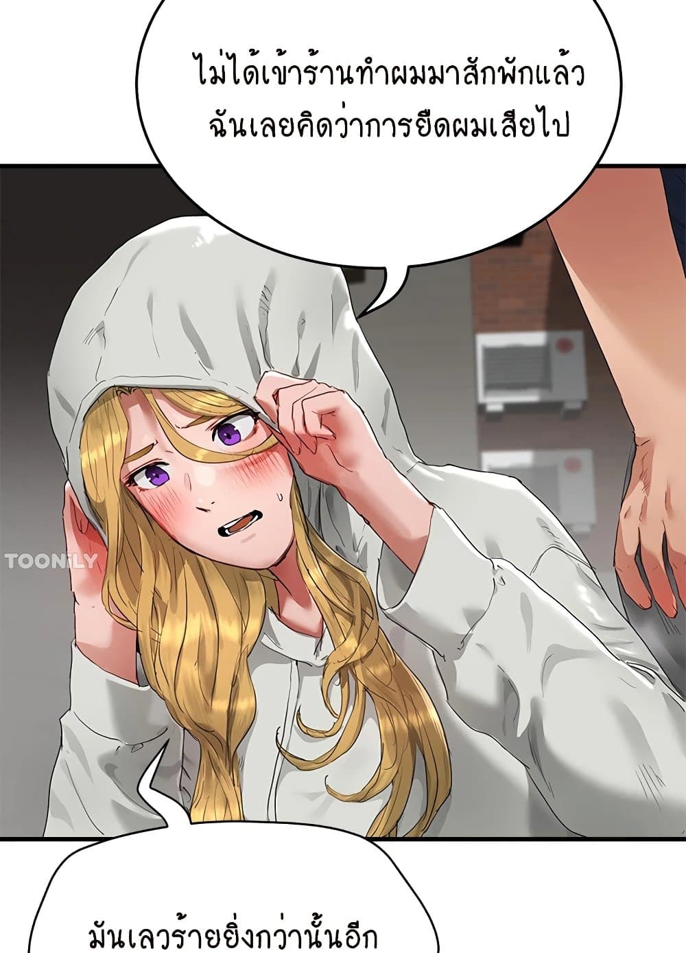 In the Summer page 58
