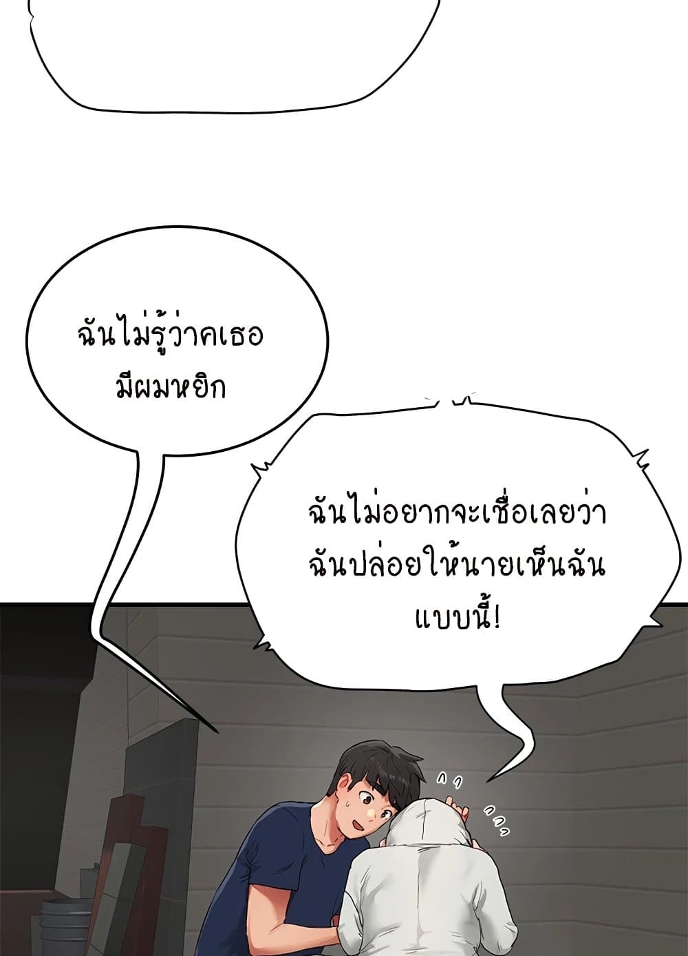 In the Summer page 59
