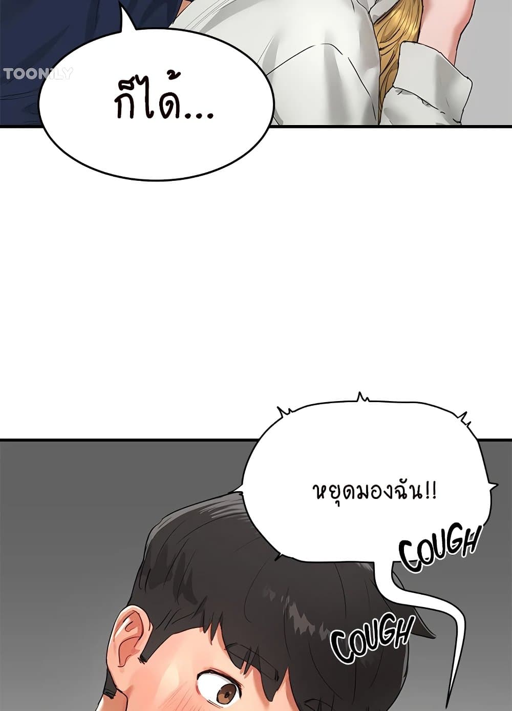 In the Summer page 63
