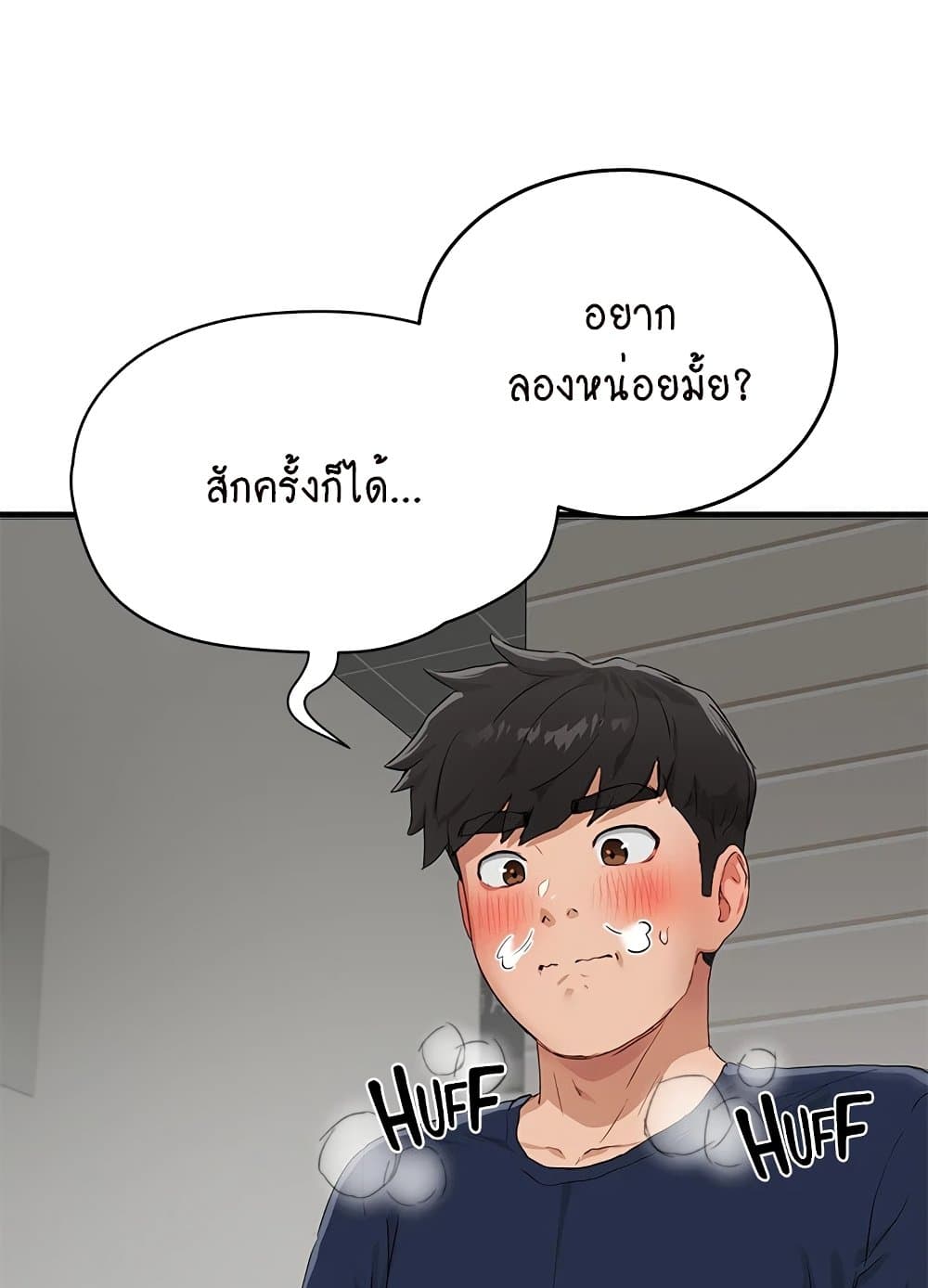 In the Summer page 67
