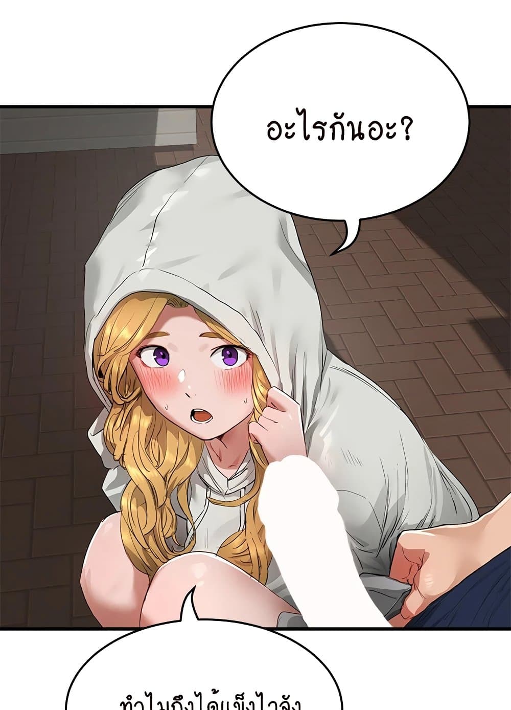 In the Summer page 69