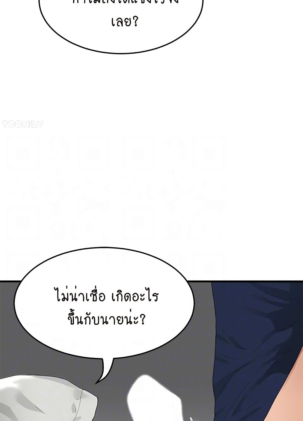 In the Summer page 70