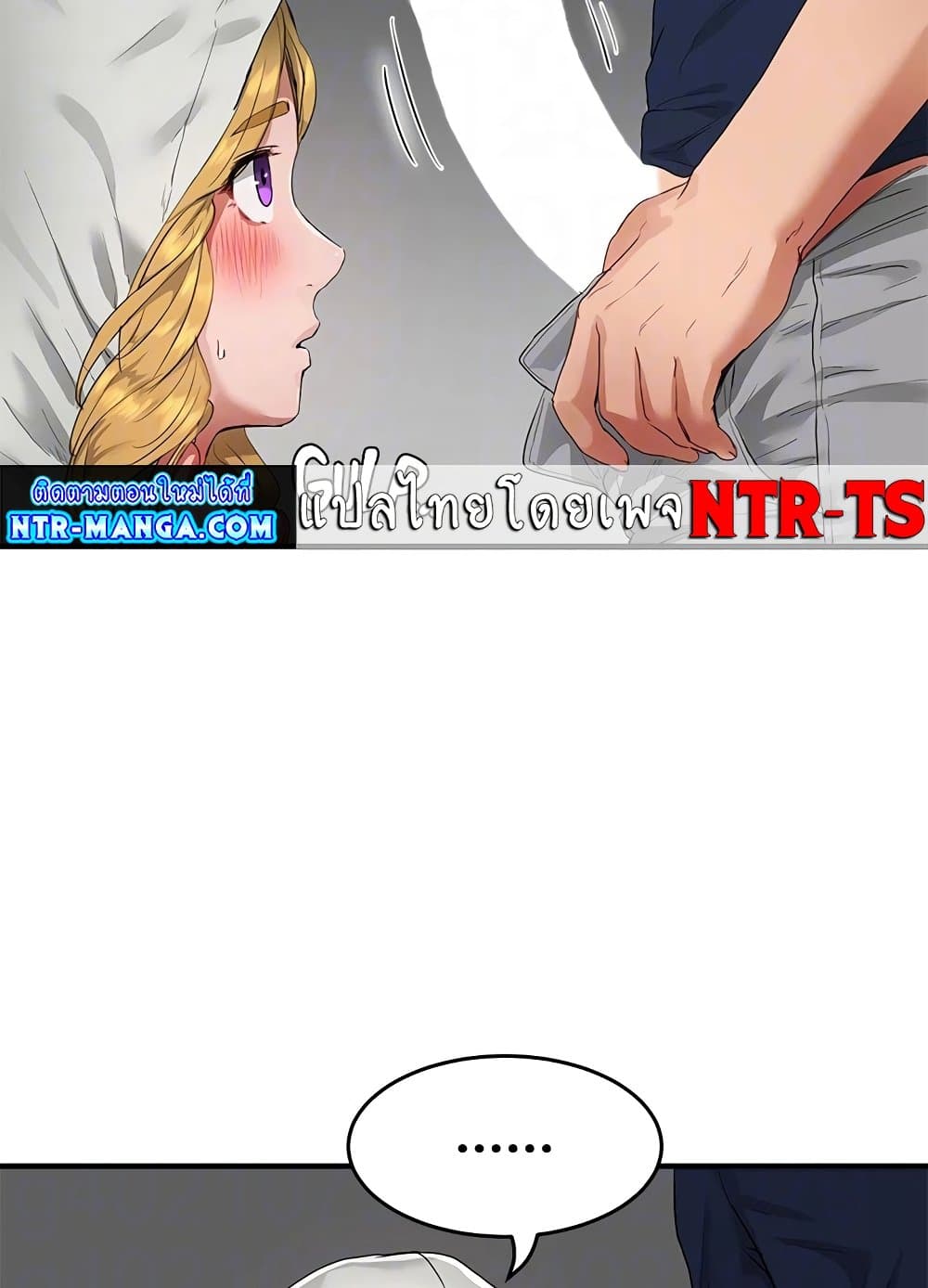In the Summer page 71